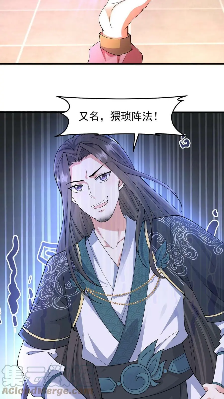 第188话 猥琐阵法面世16