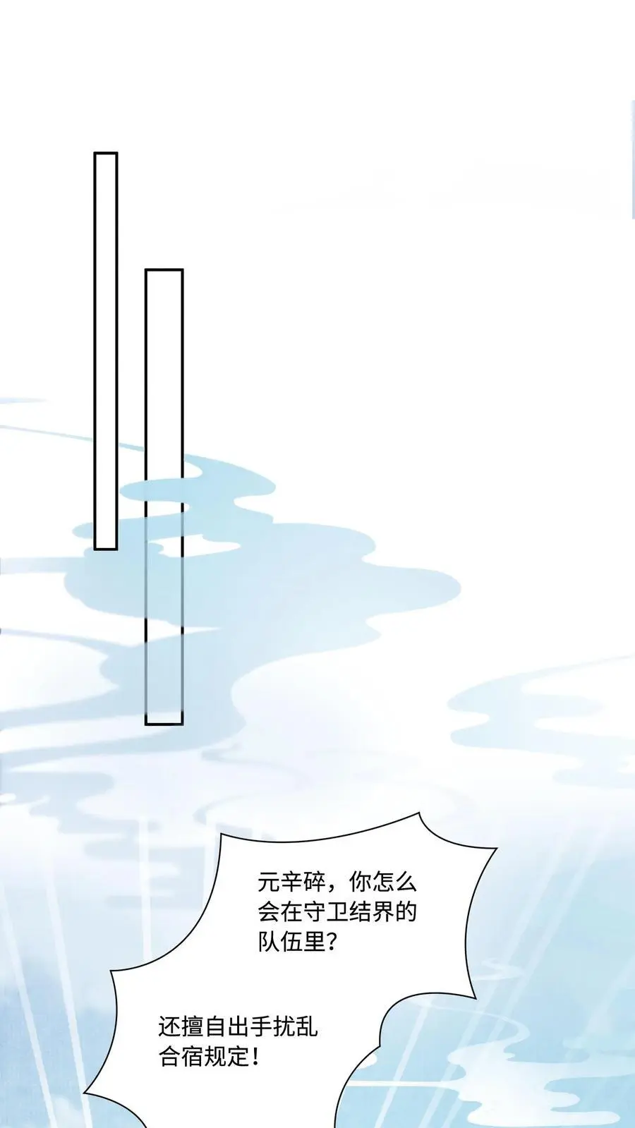 第437话 咕咚！一口吃掉了呢！1