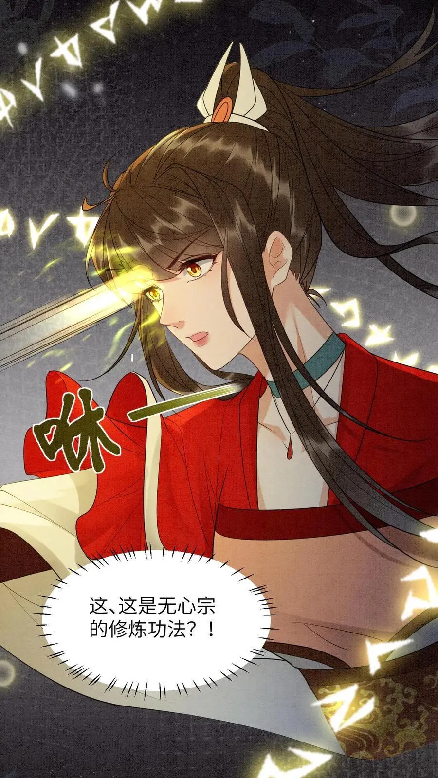 第503话 元睡睡来了！接受吗？13