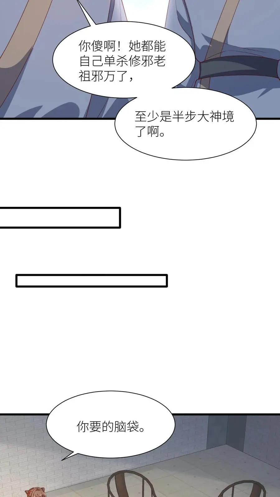 第397话 我在无上神域等你5