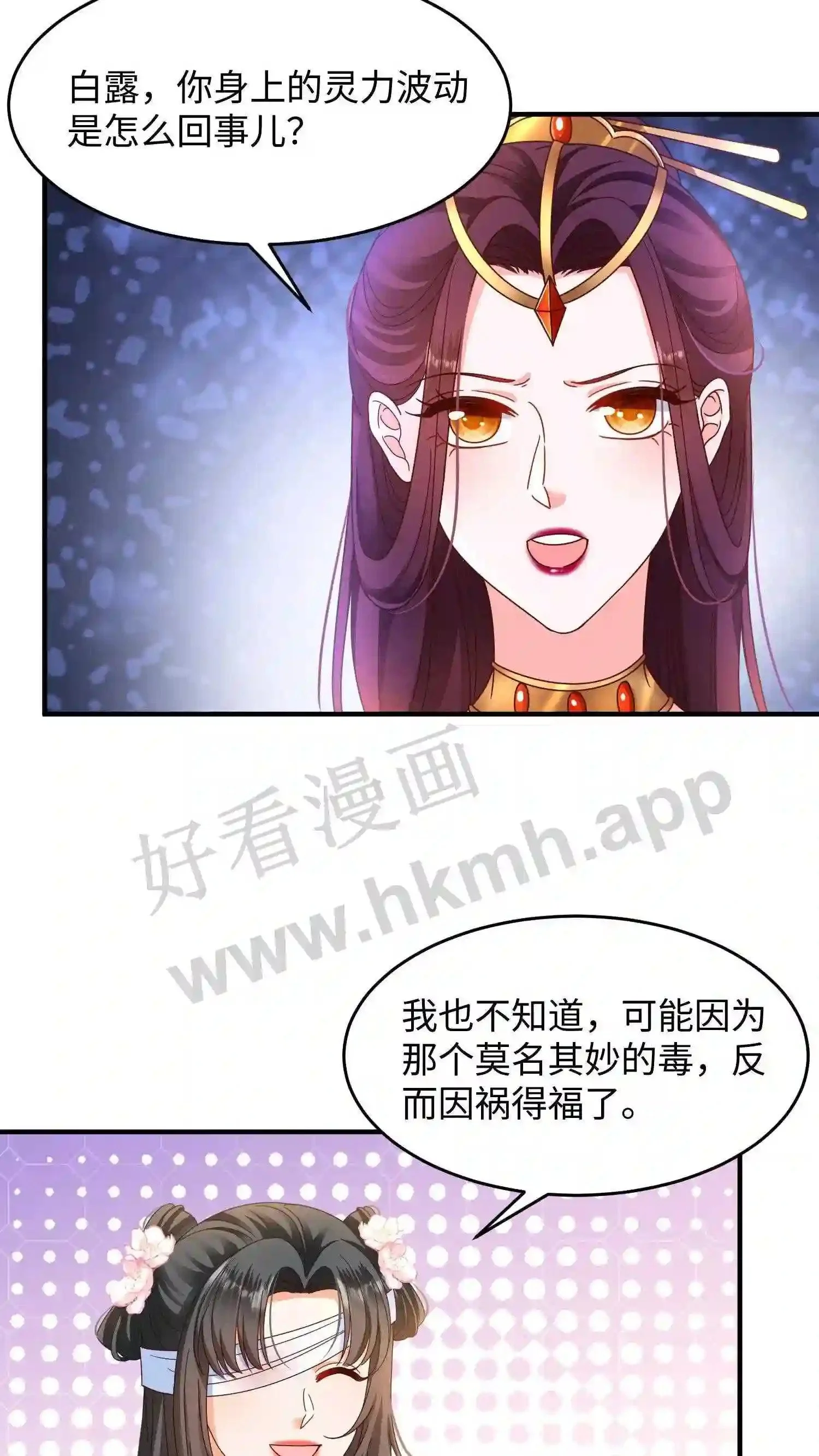第11话 身躯被盗8