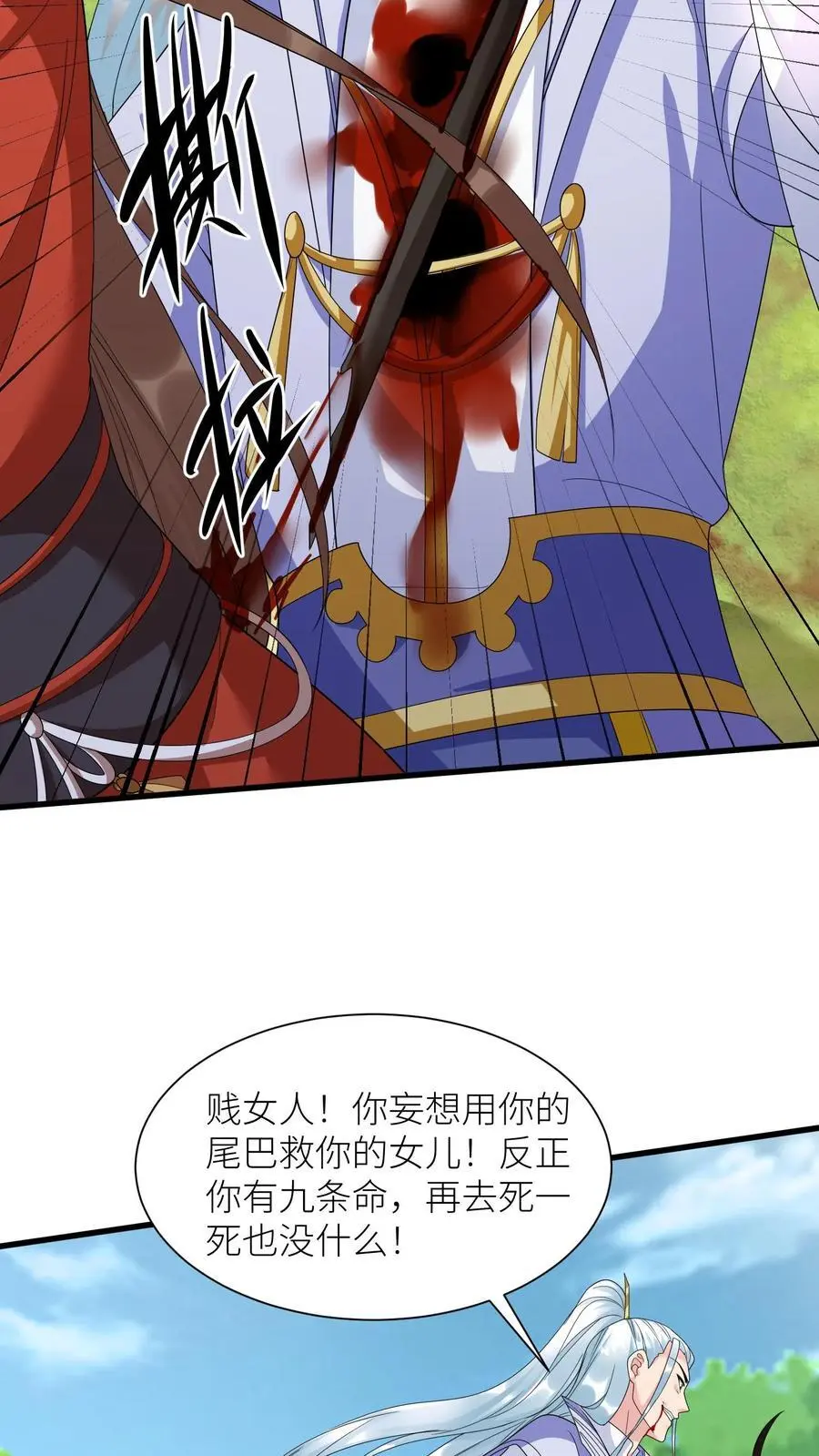 第381话 原来娘亲一直在我身边27