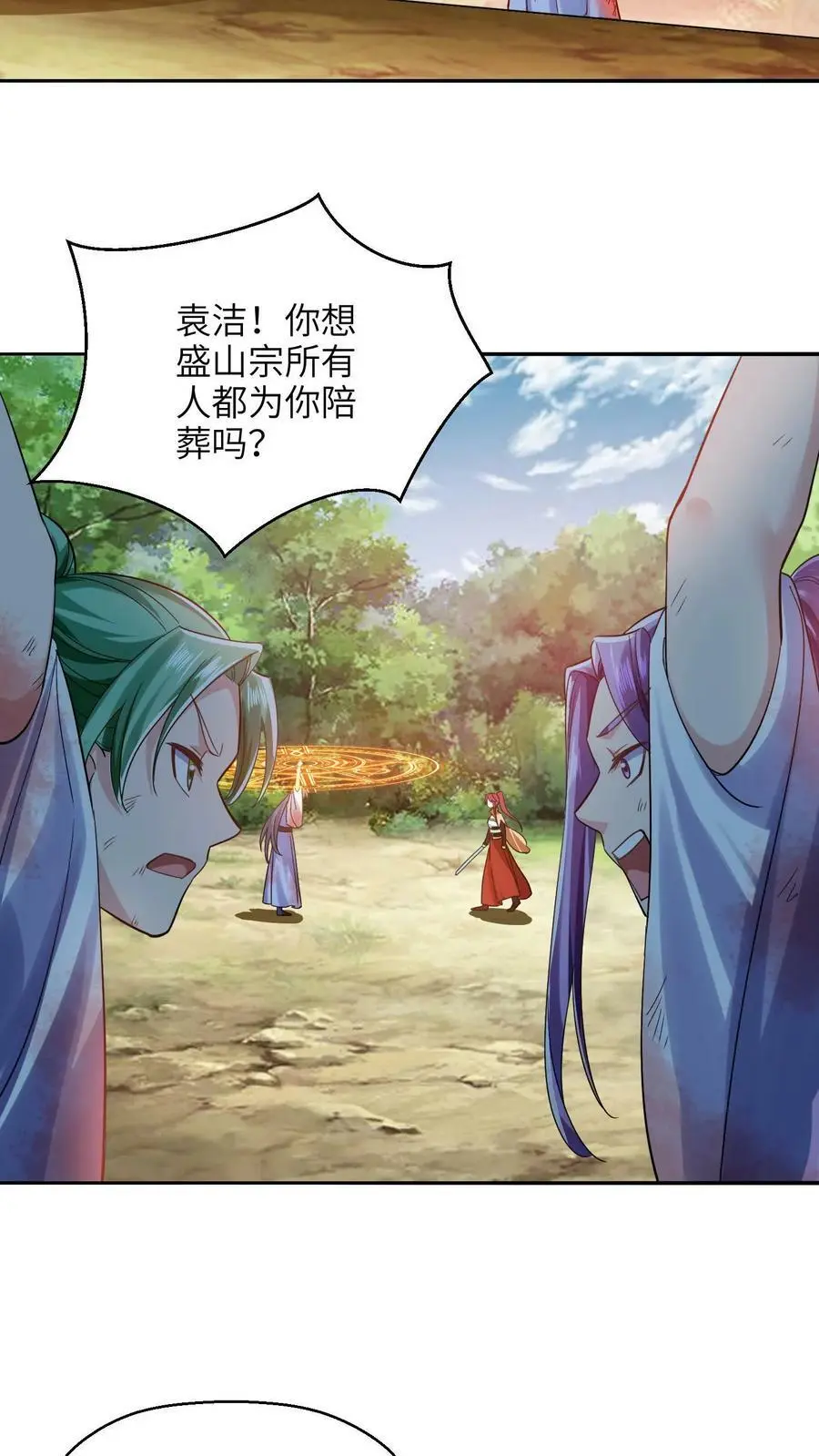 第266话 手刃小神子13