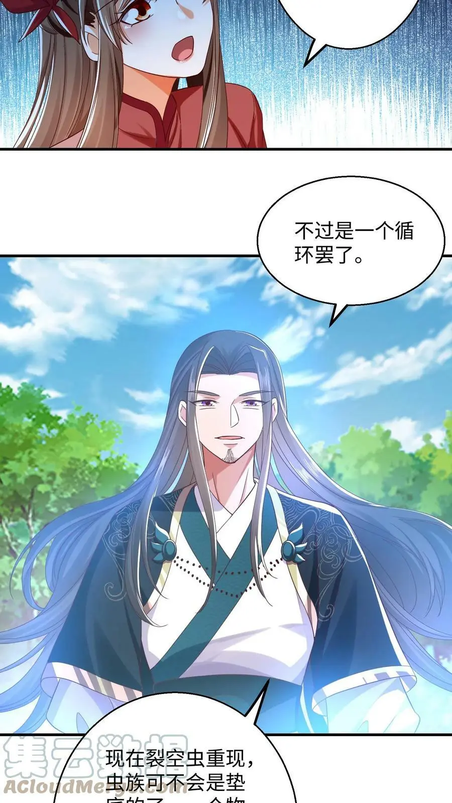 第181话 小主人4