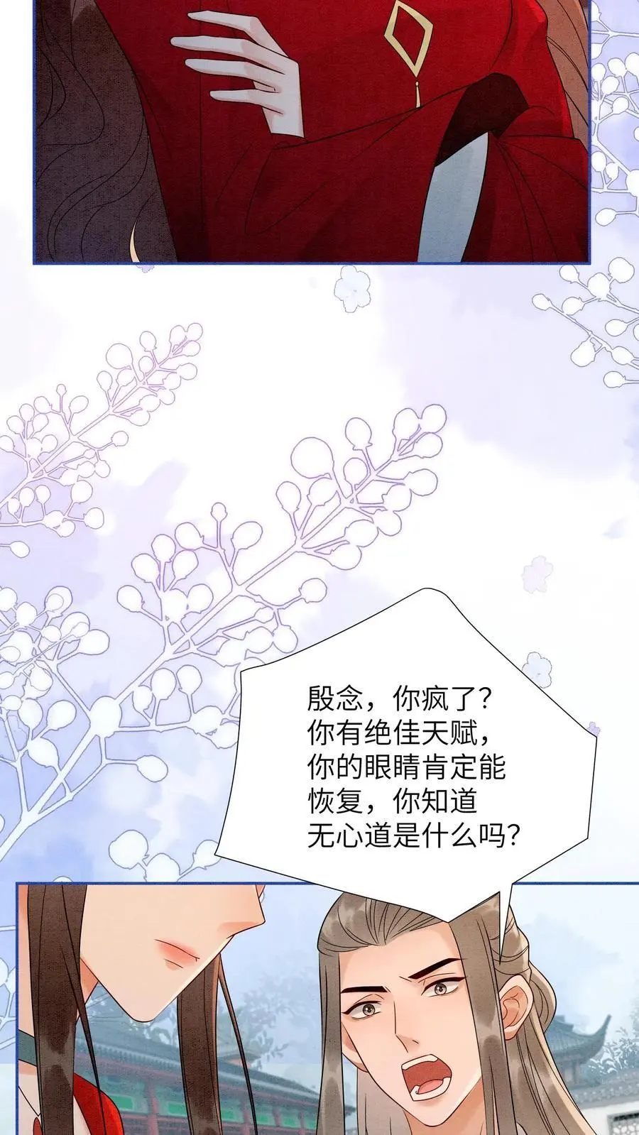 第498话 救命之恩7