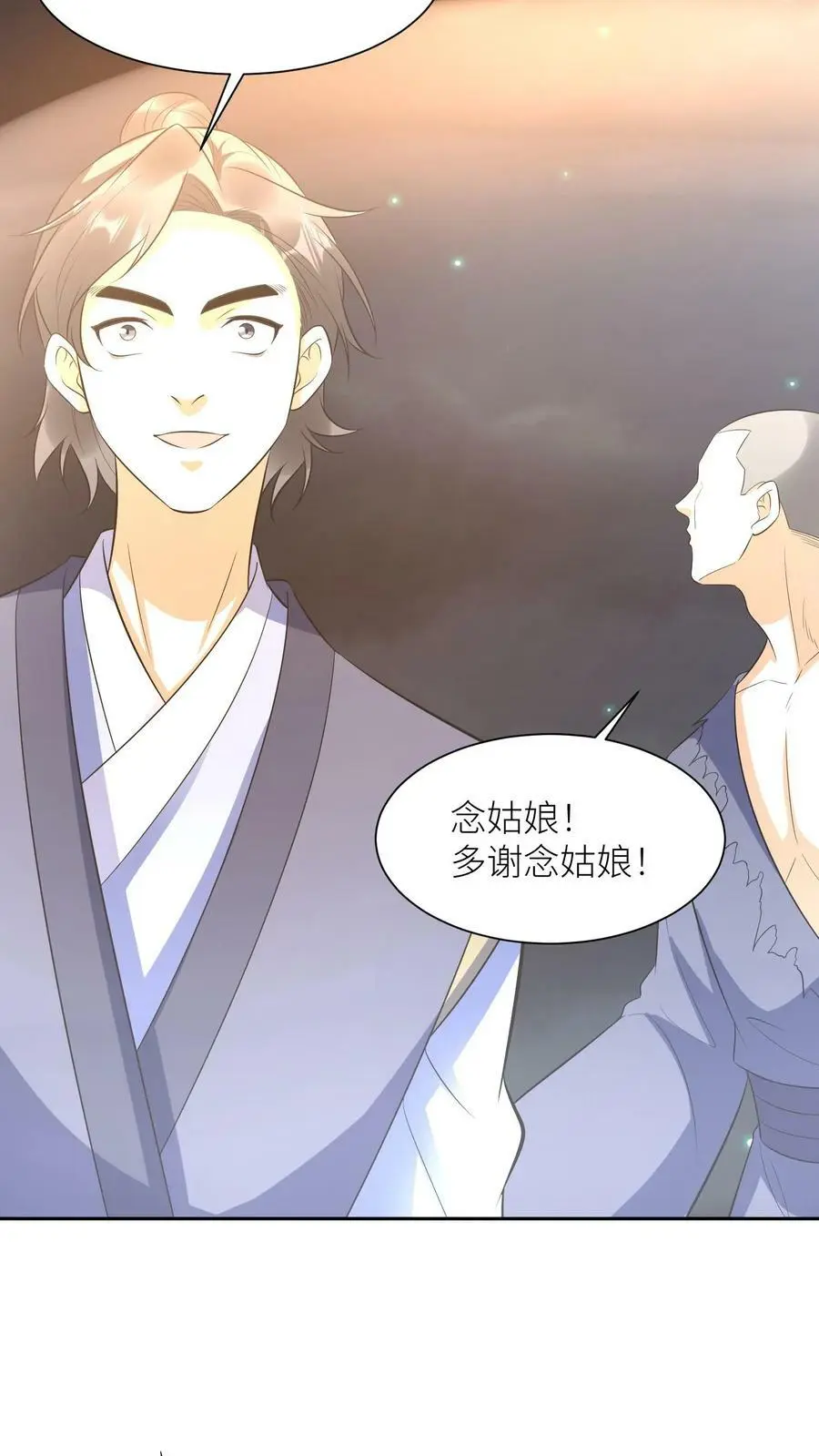 第363话 殷念的调教手段25