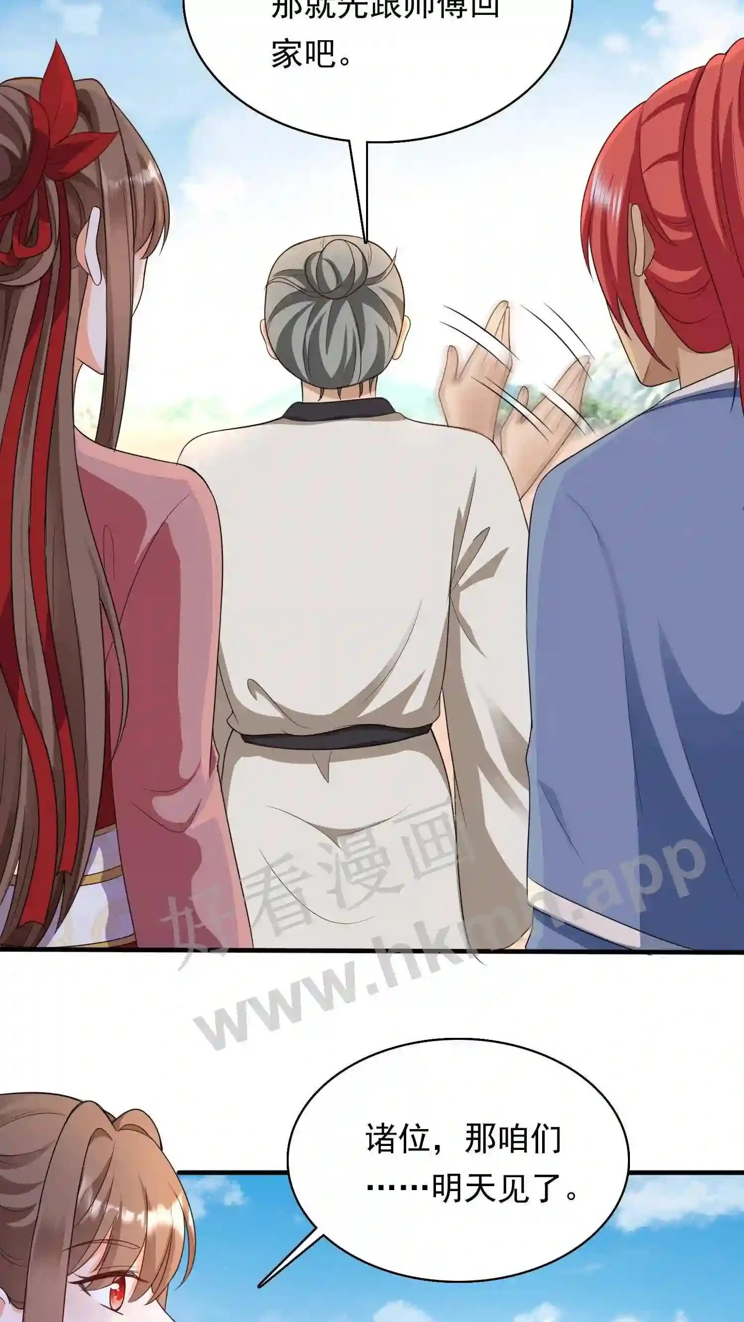 第84话 咱们明天见哦8