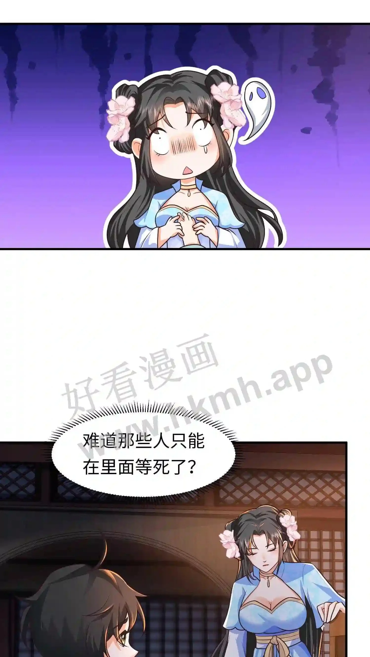 第33话 “岁岁年年”?2