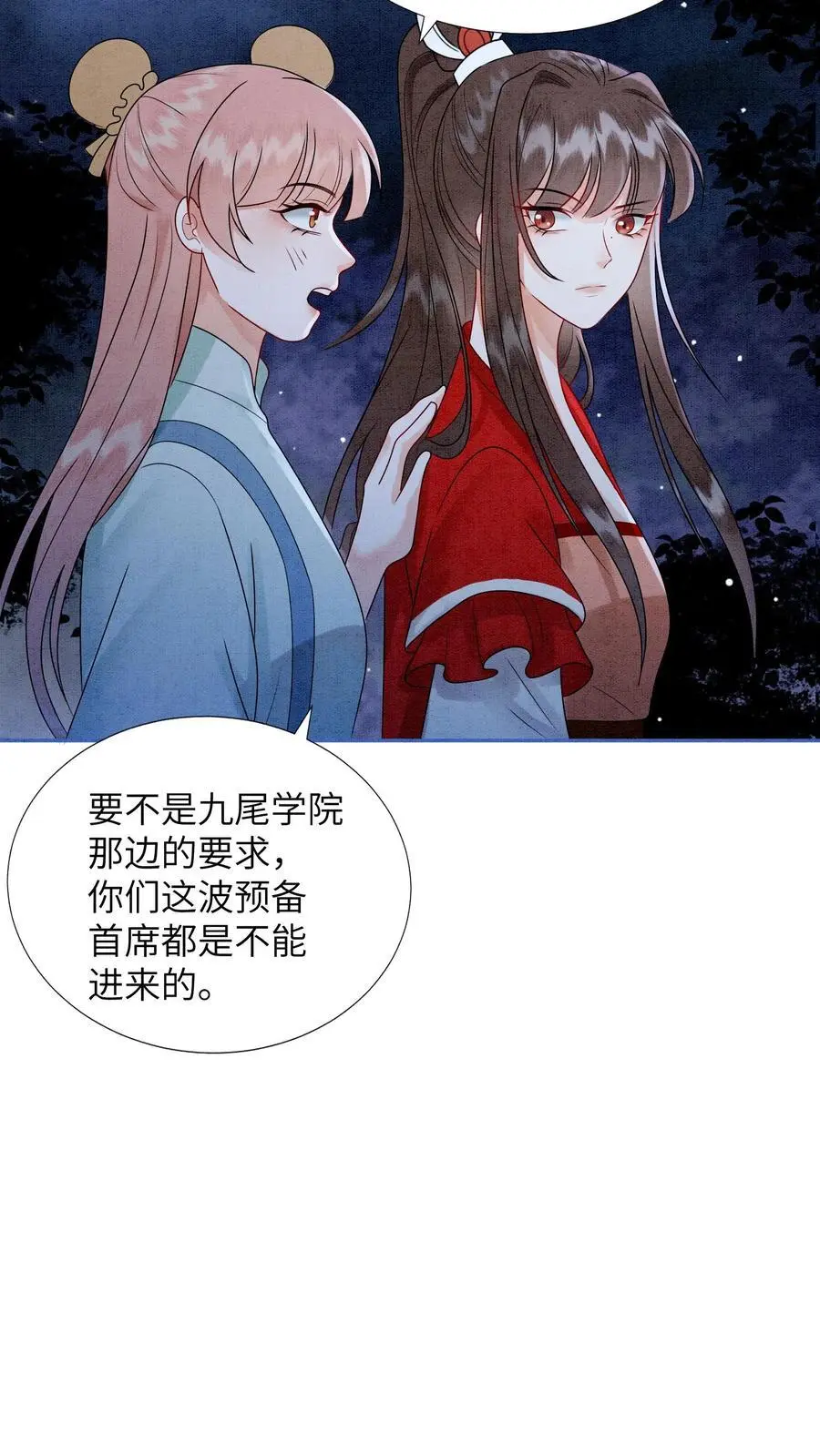 第473话 把殷念的奖励桶装满！7