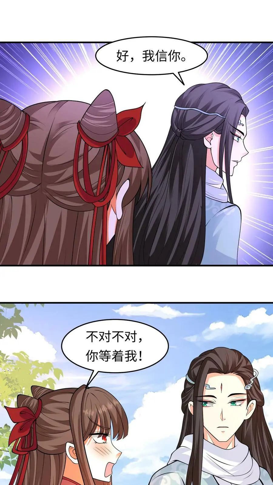 第291话 多久我都等你19