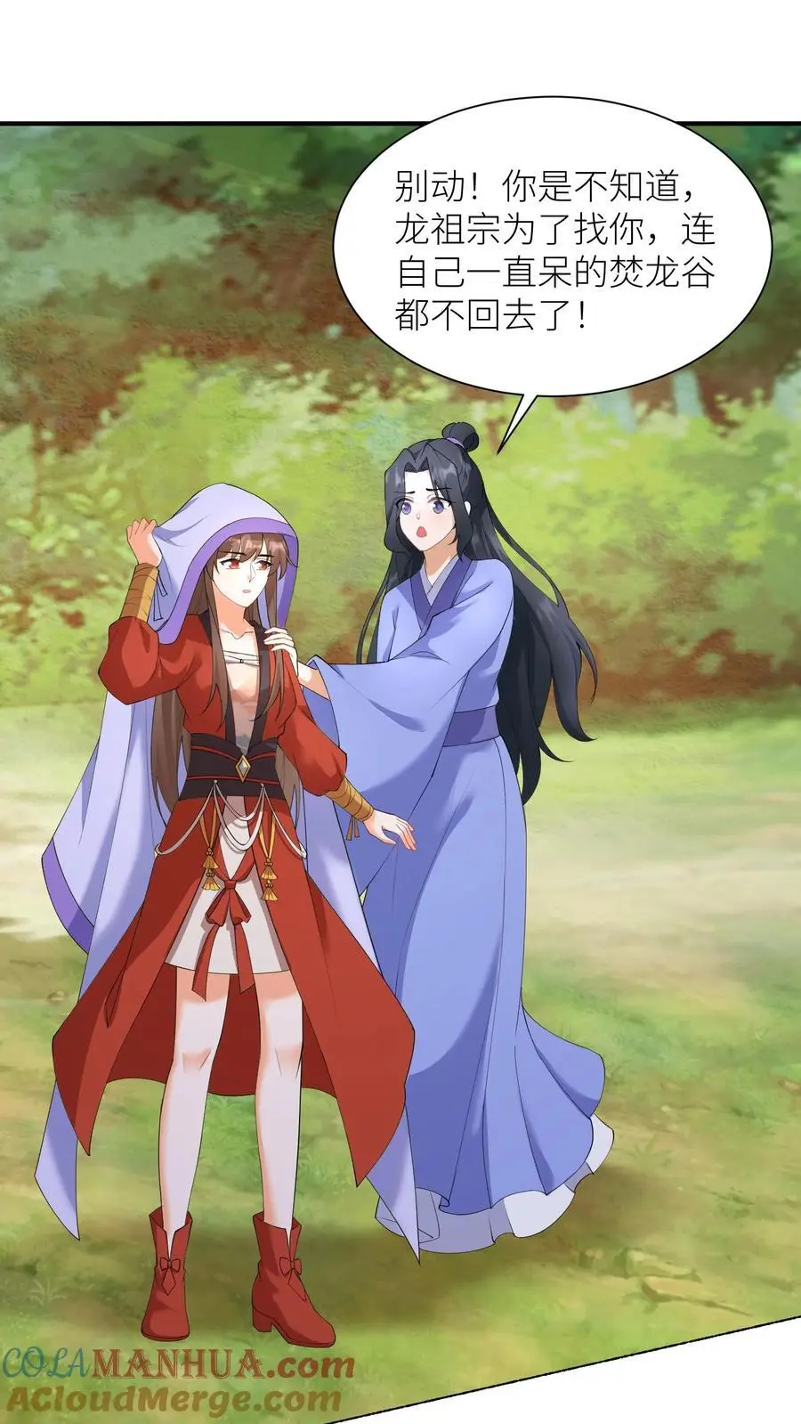 第390话 睡睡，等我！16