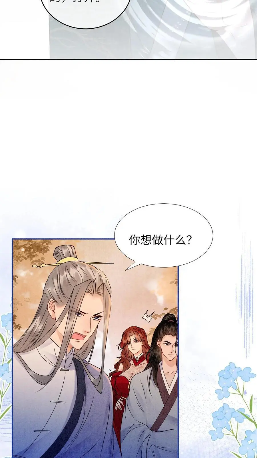 第503话 元睡睡来了！接受吗？23