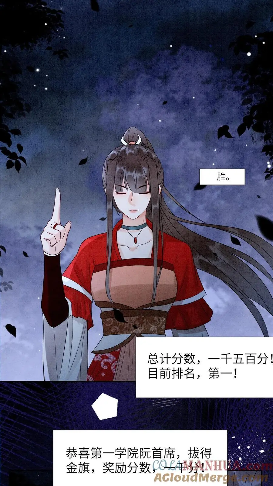 第476话 这次我为你们开路26