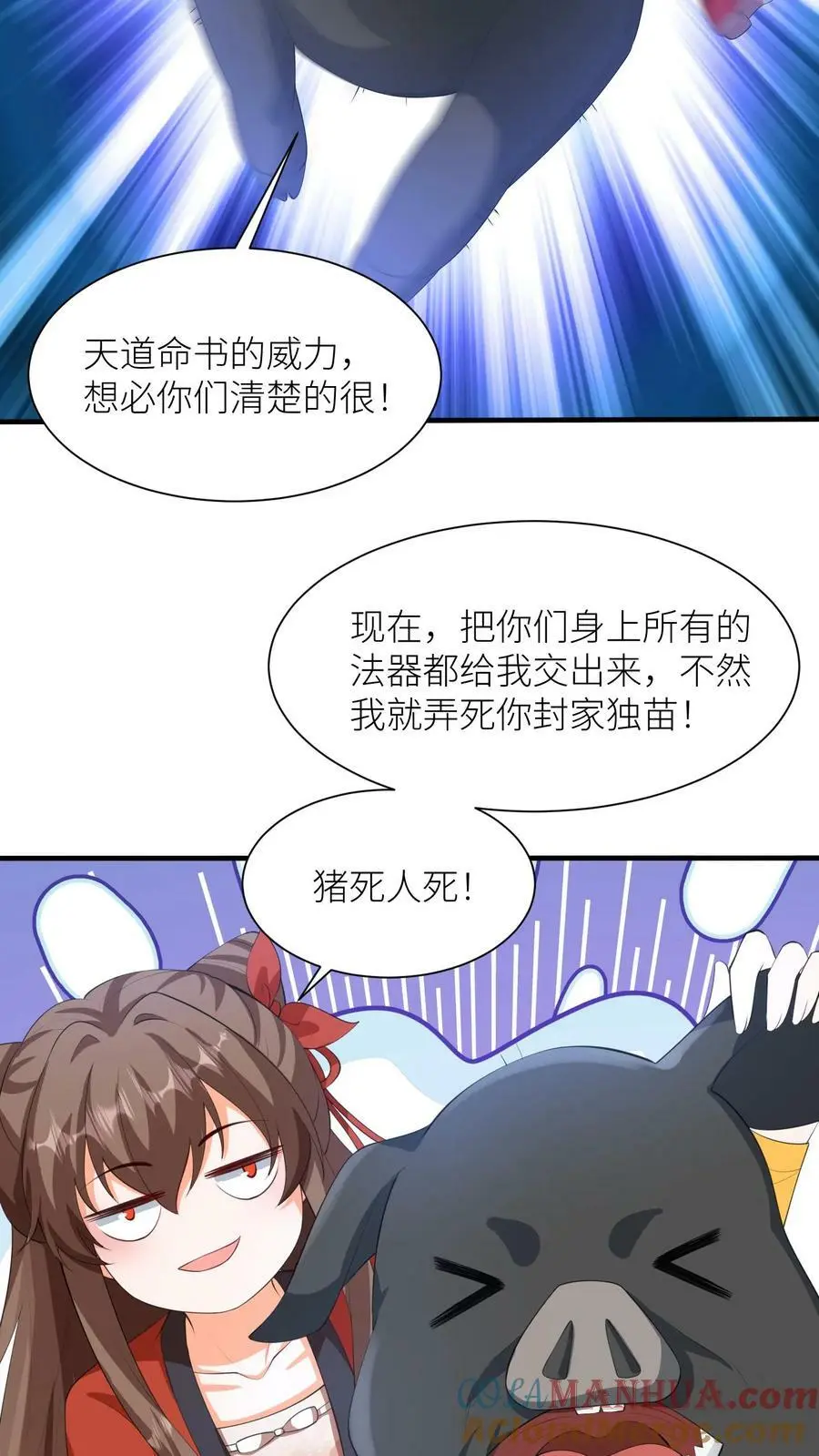第363话 殷念的调教手段6
