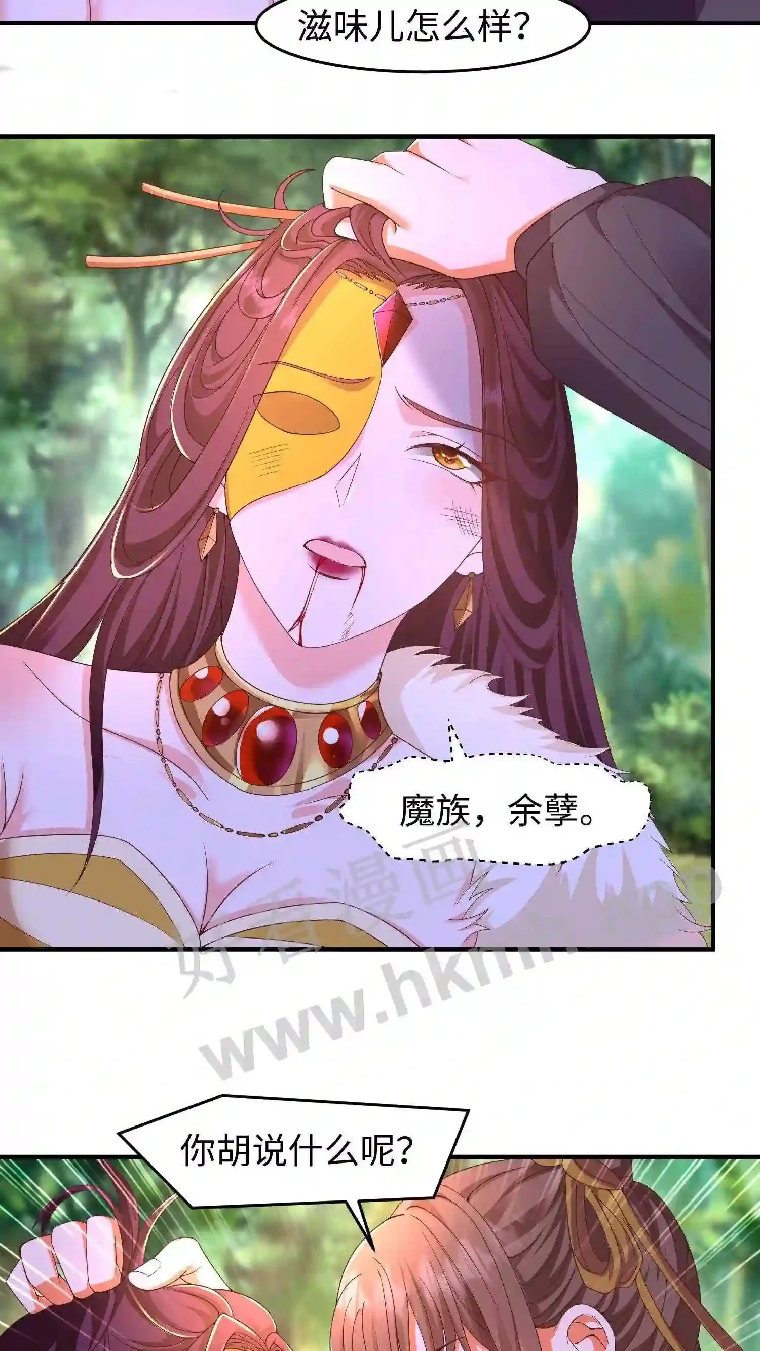 第145话 暴打苏琳嬿14