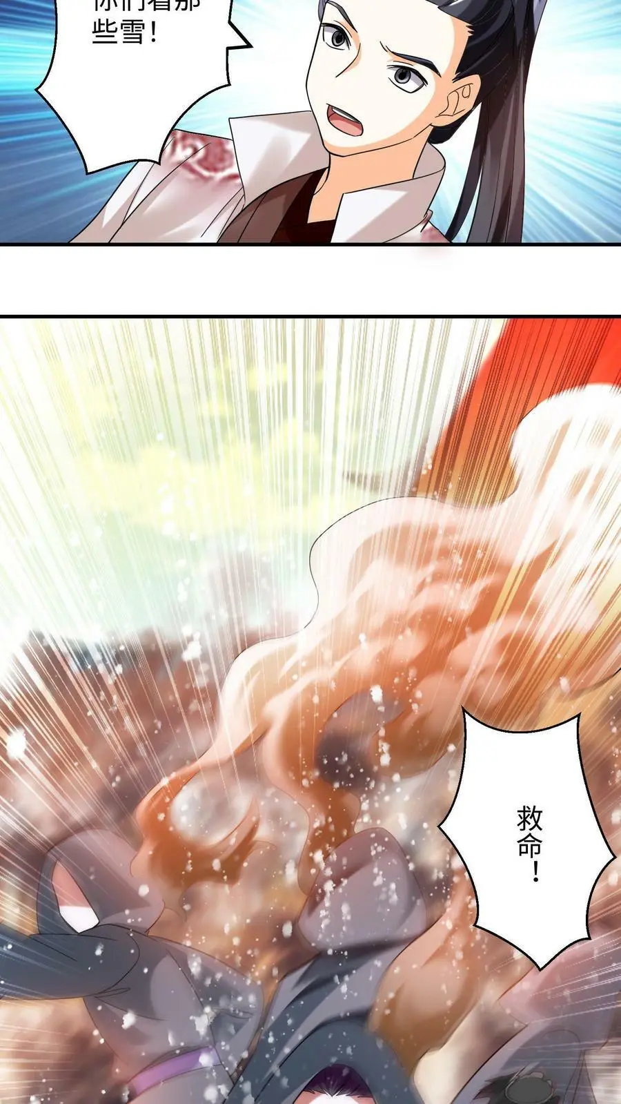 第166话 秘术显威7