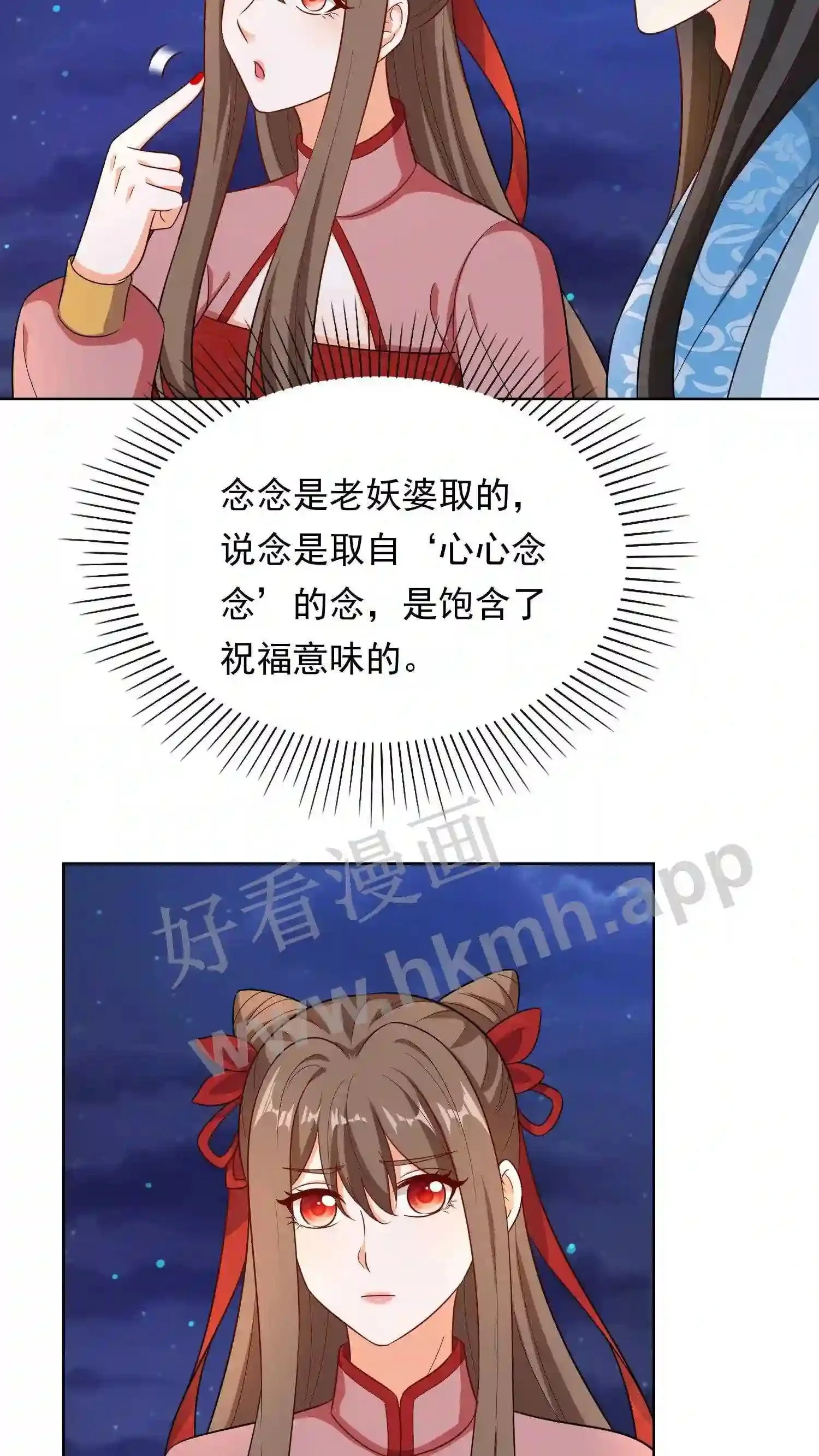 第131话 夜色中的元辛碎21