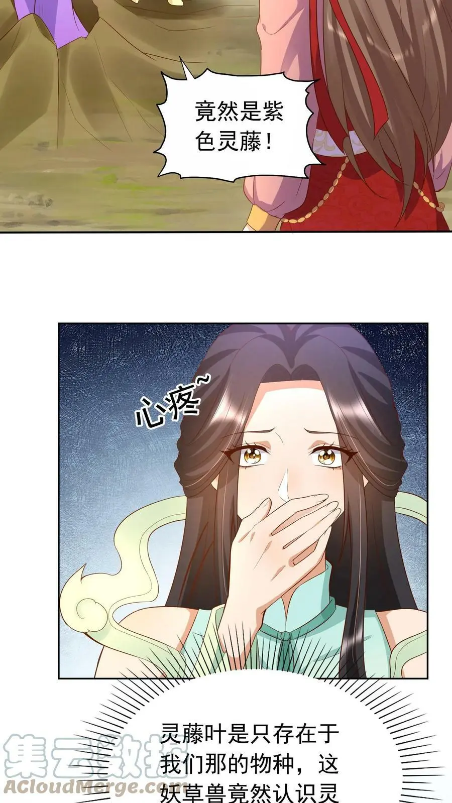 第244话 捡到宝了~14
