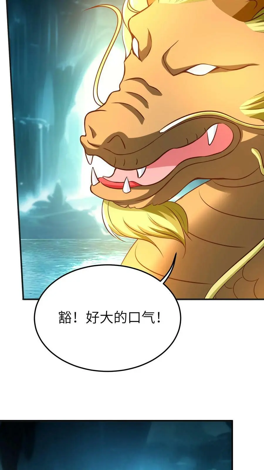 第283话 这就想当爹了？9