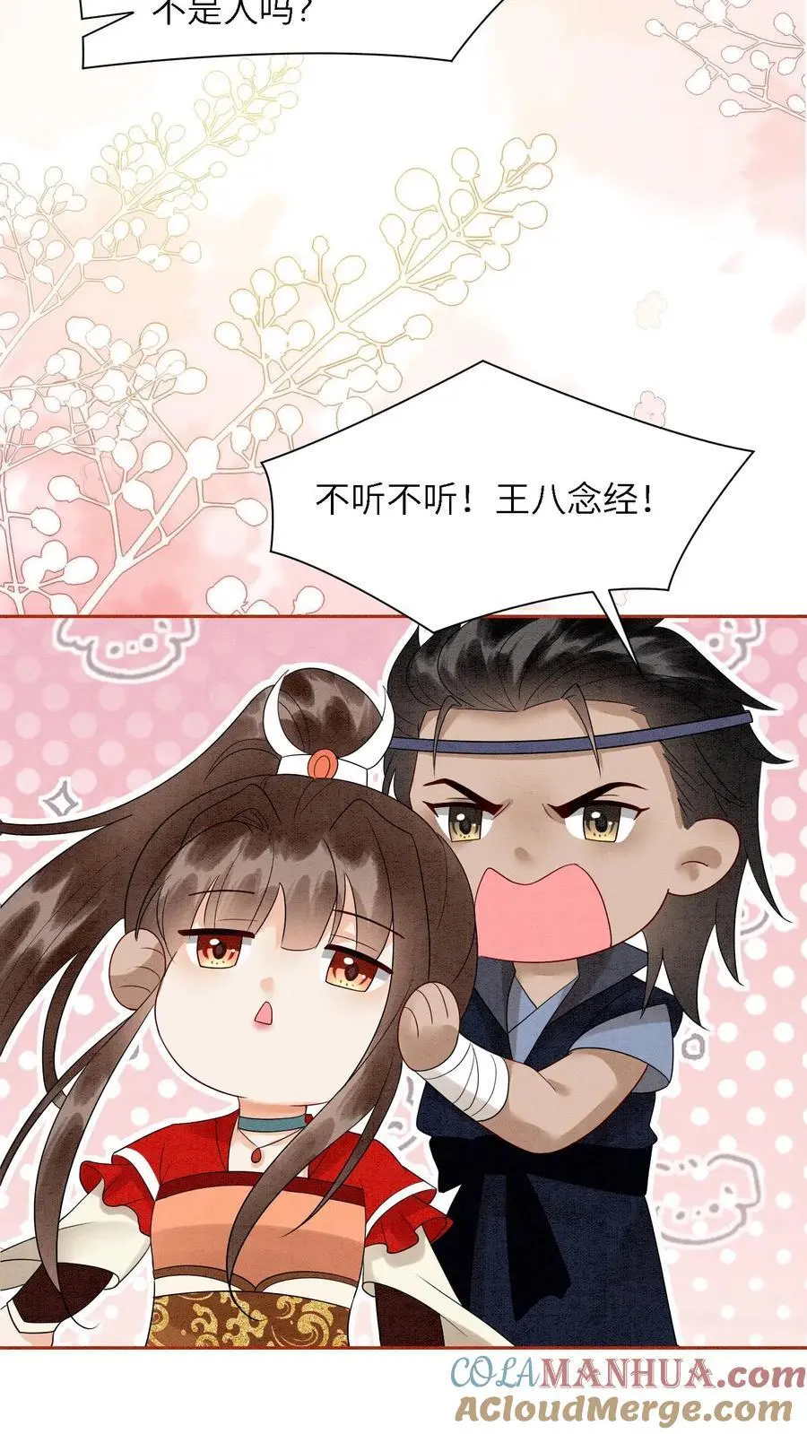 第493话 海王殷念12