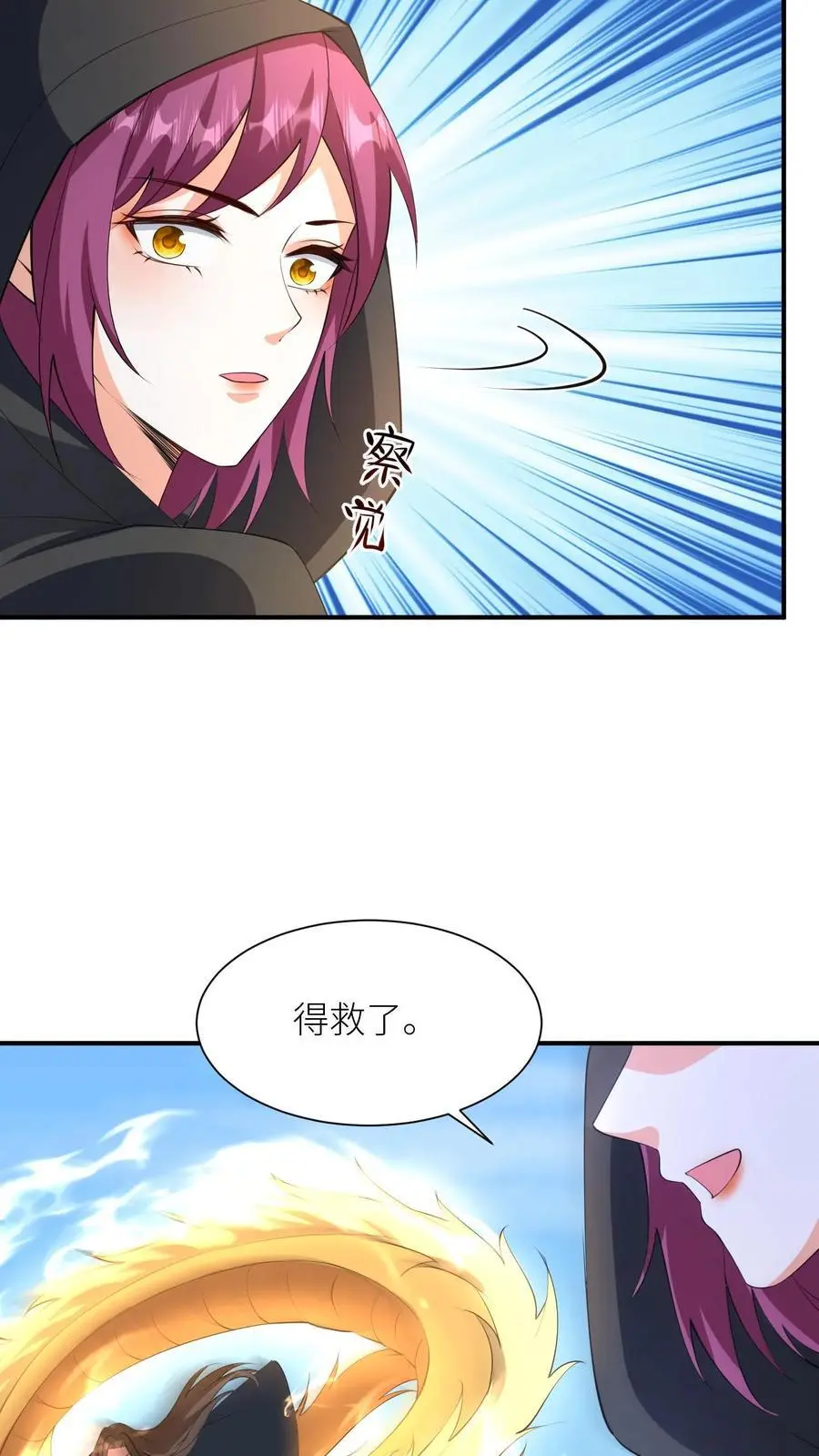 第383话 闺女歇着，我来25