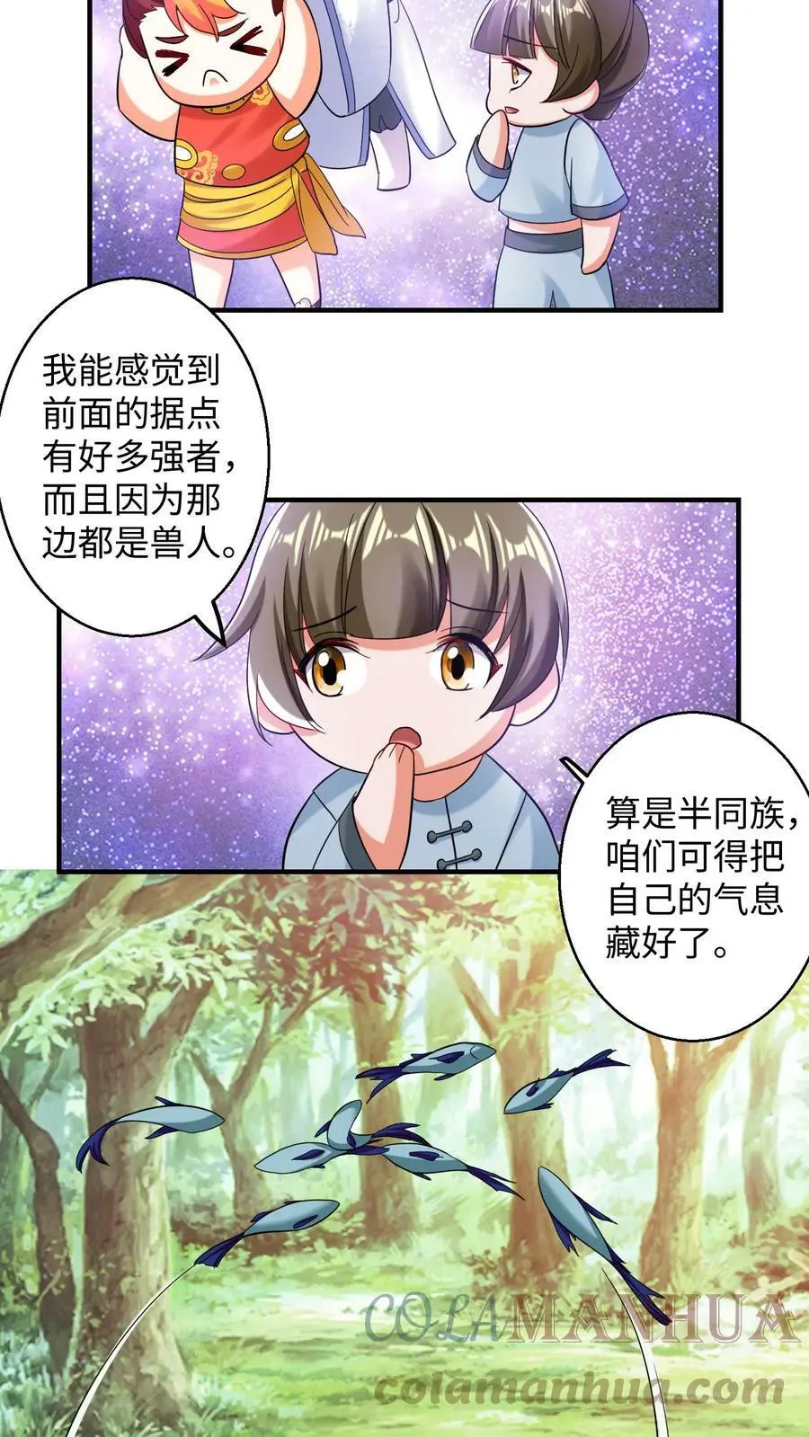 第221话7