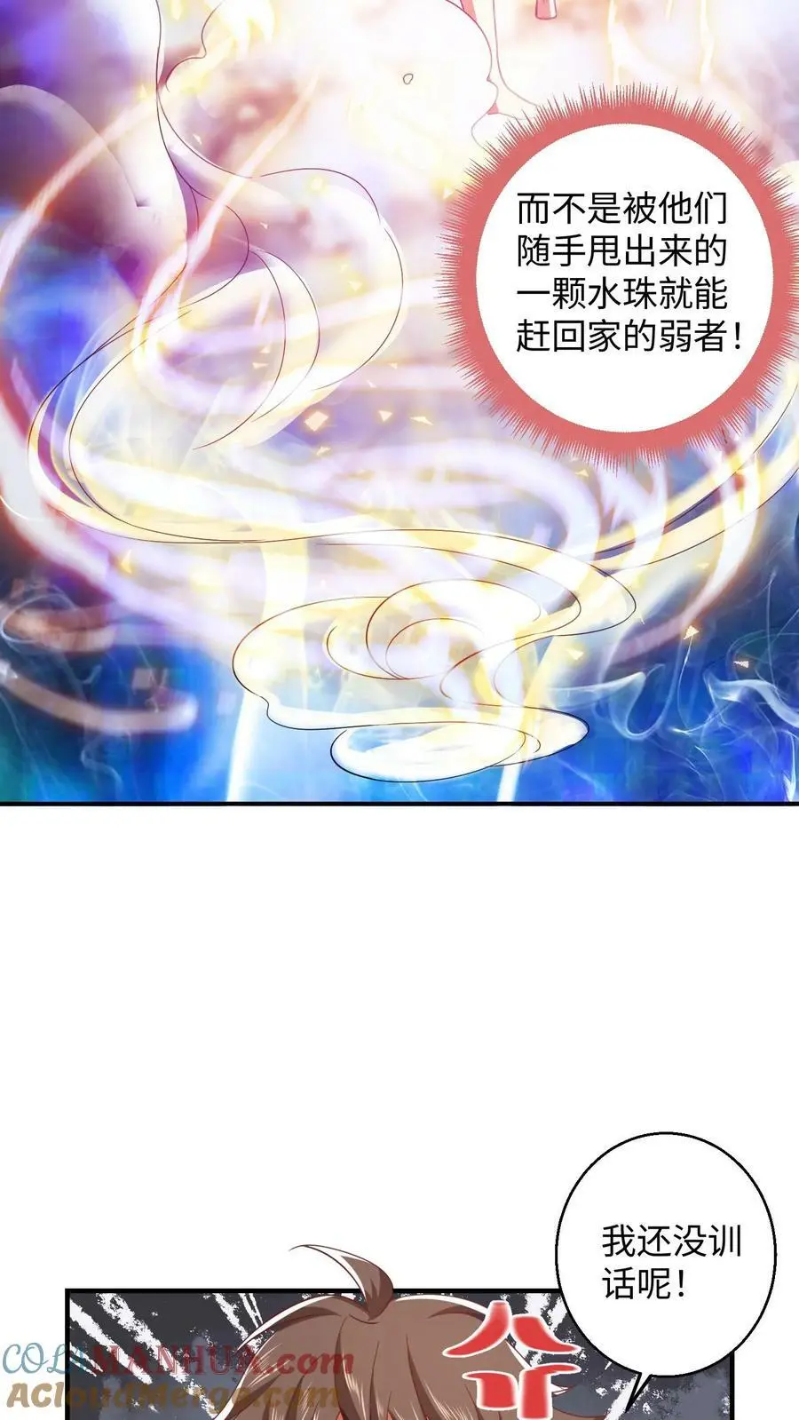 第272话 偷窥狂魔“王二狗”10