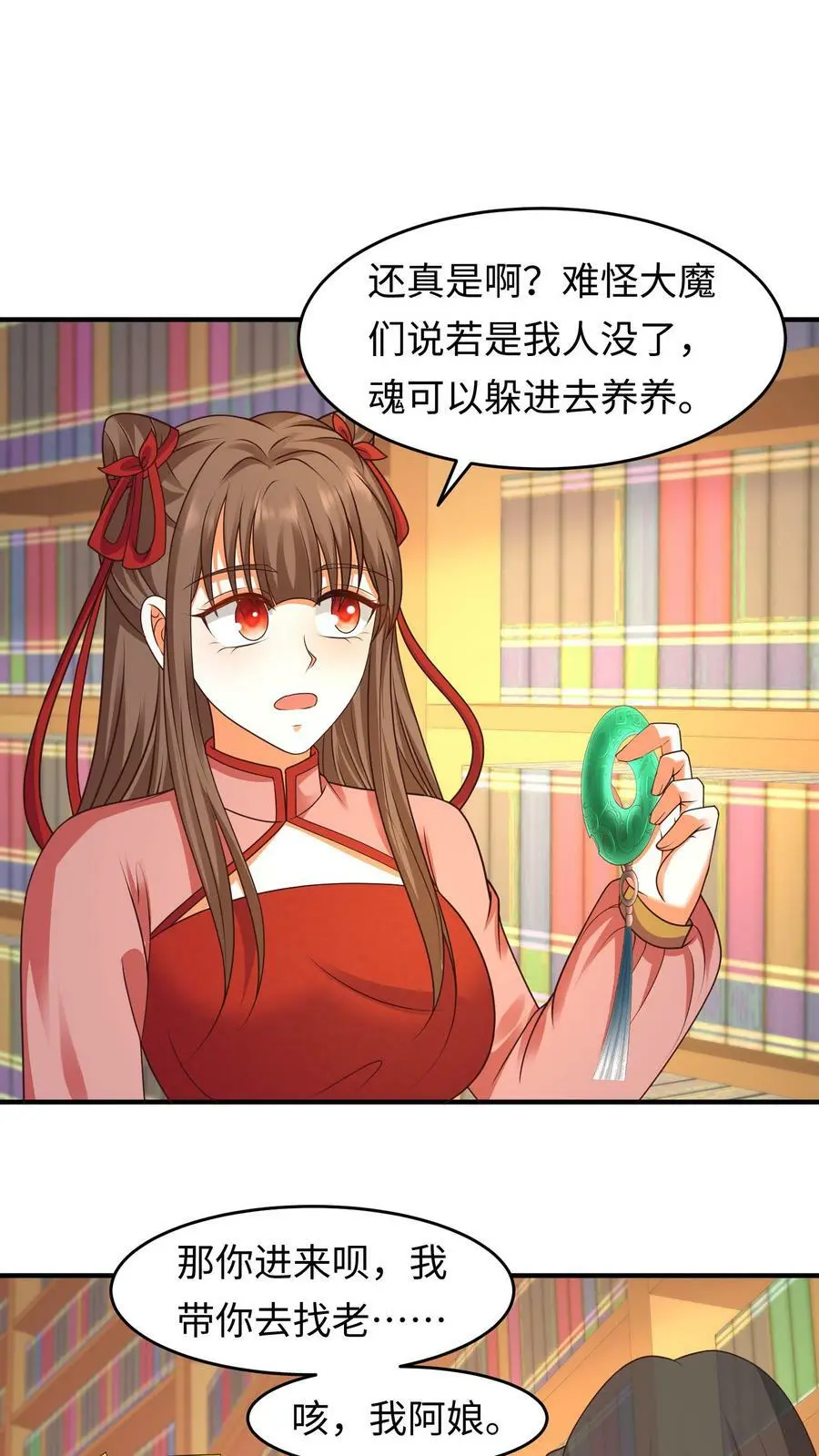 第161话 支开元辛碎_1