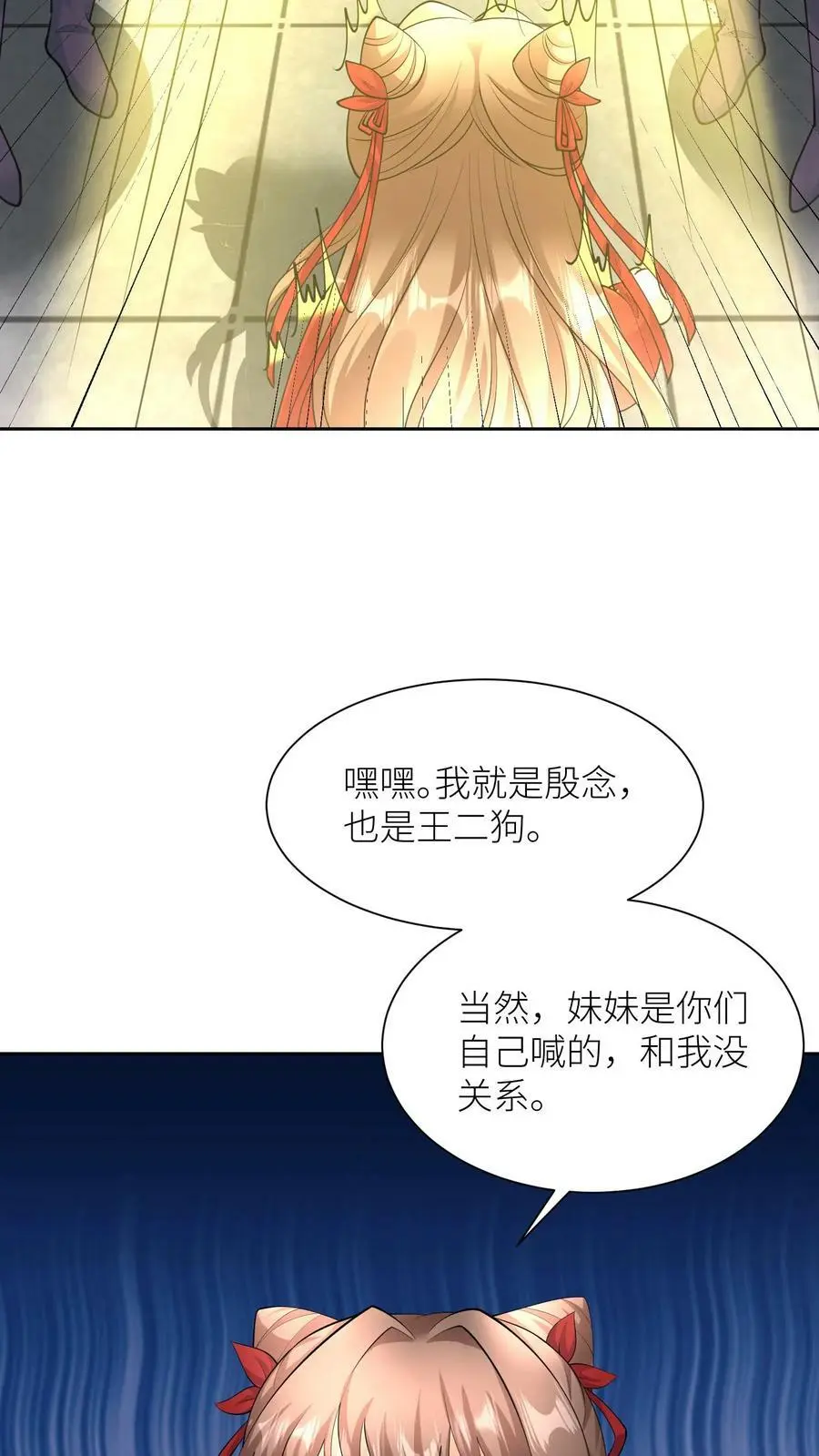 第347话 再见熟人7