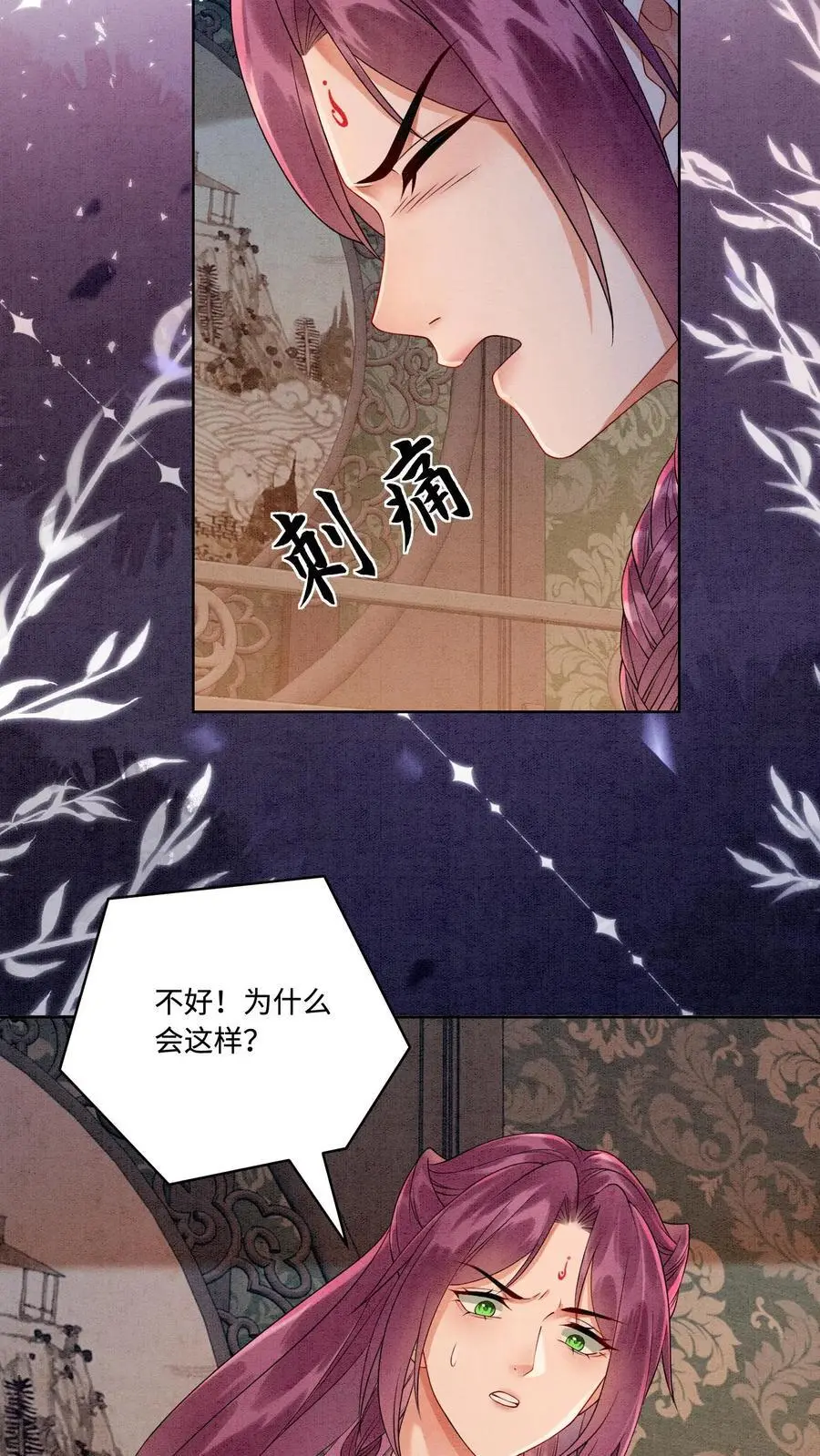 第456话 身世揭秘25
