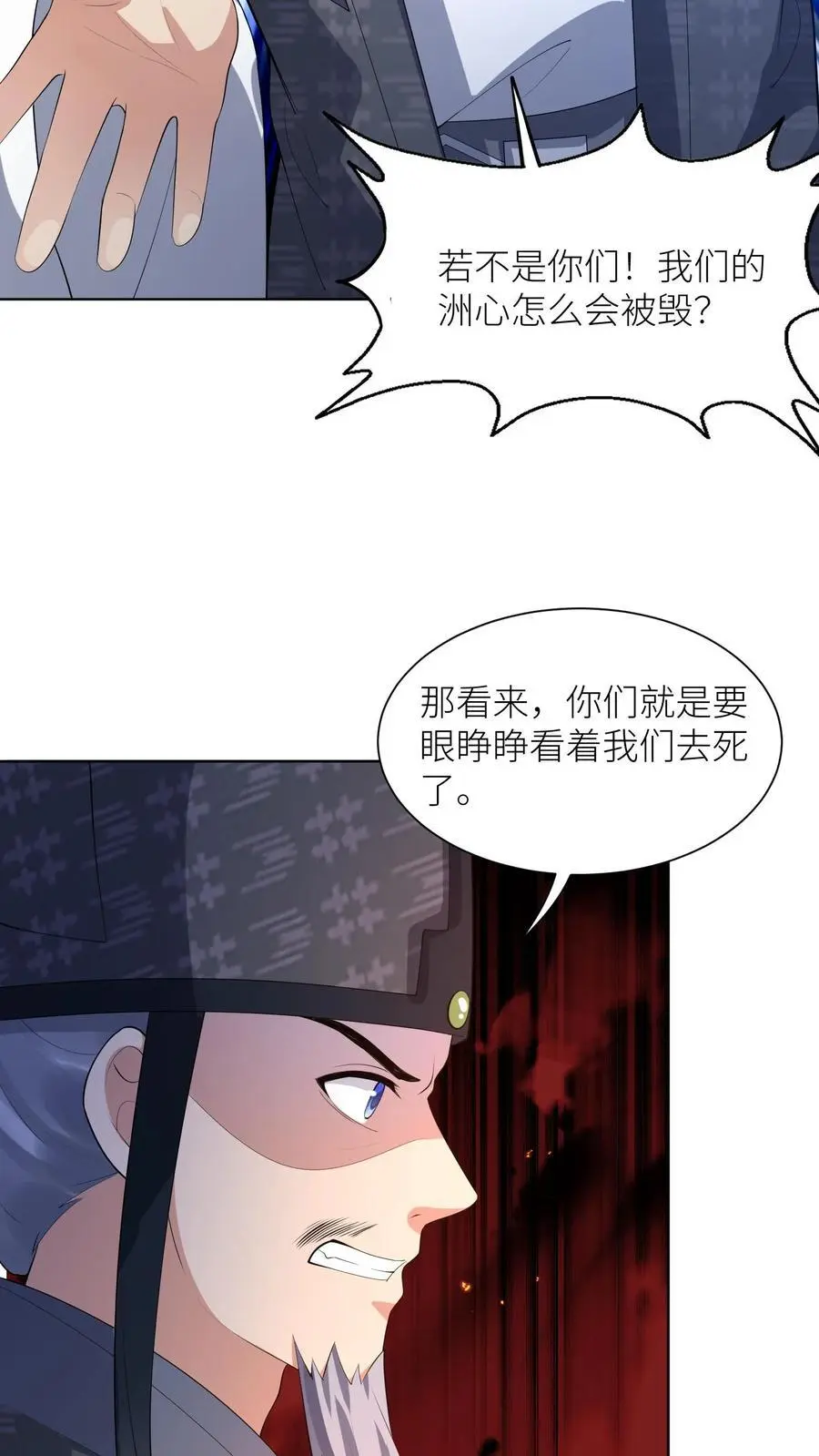 第377话 窝里斗13