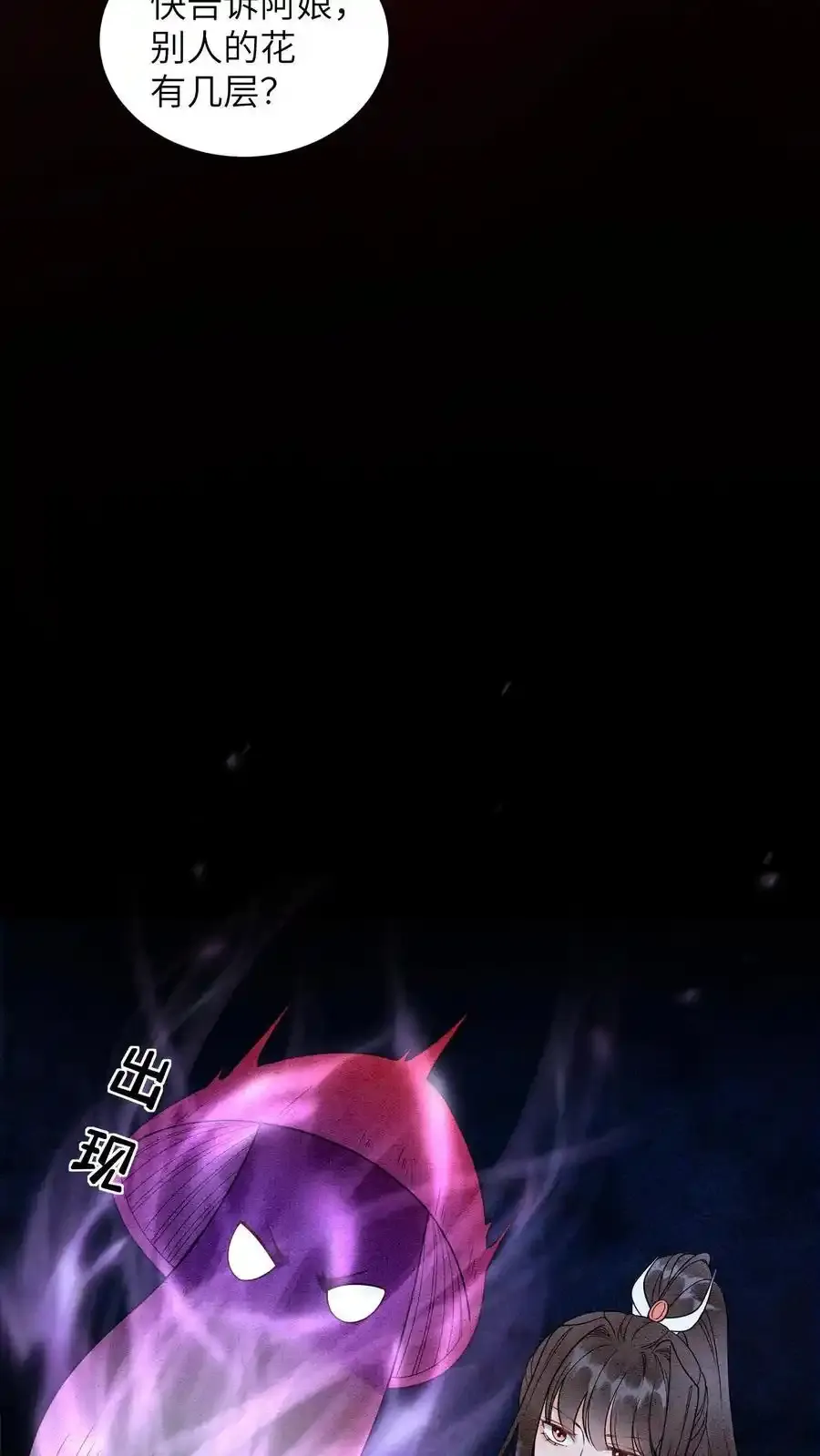 第507话 反击23