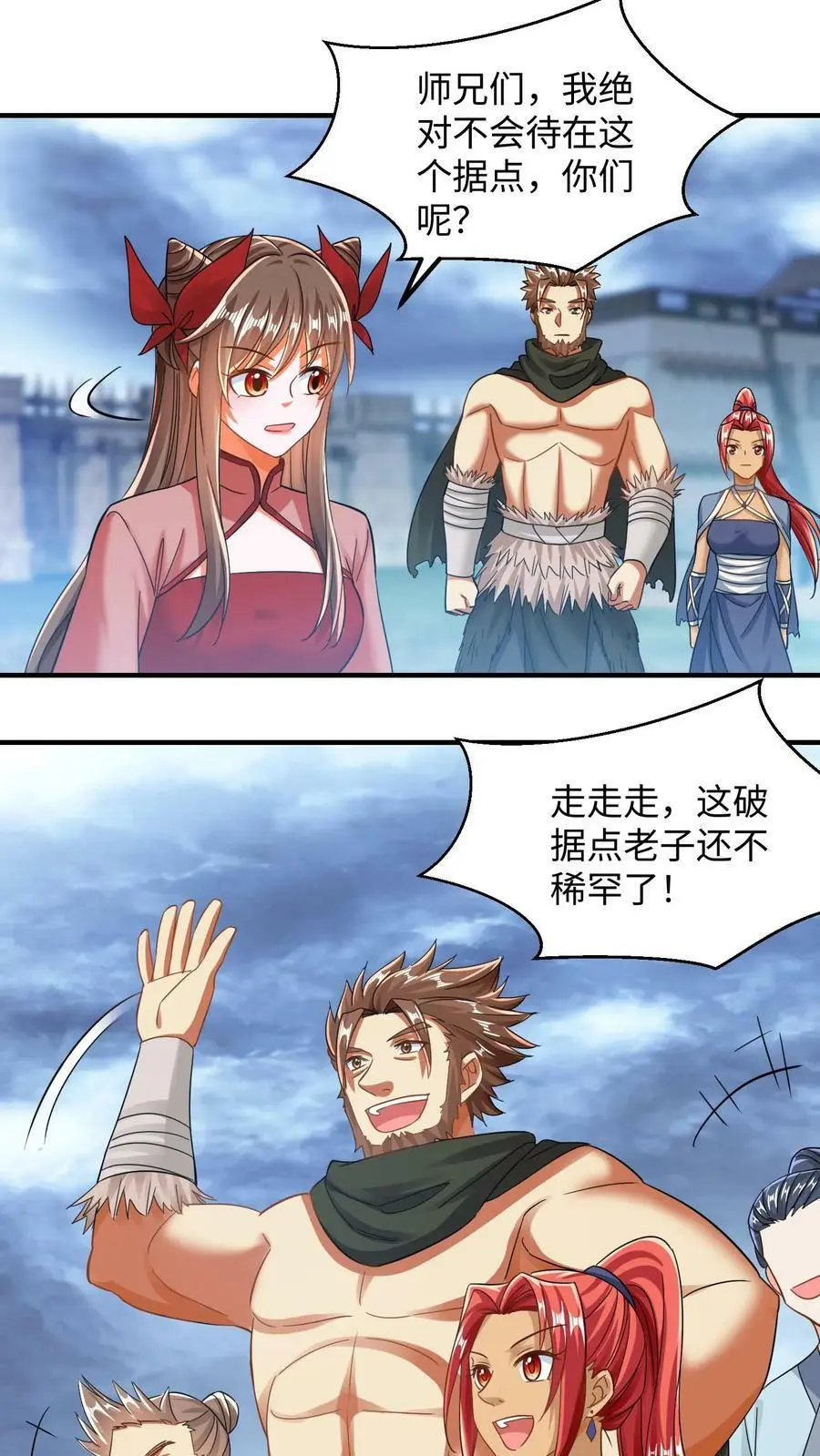 第213话 离开据点！11