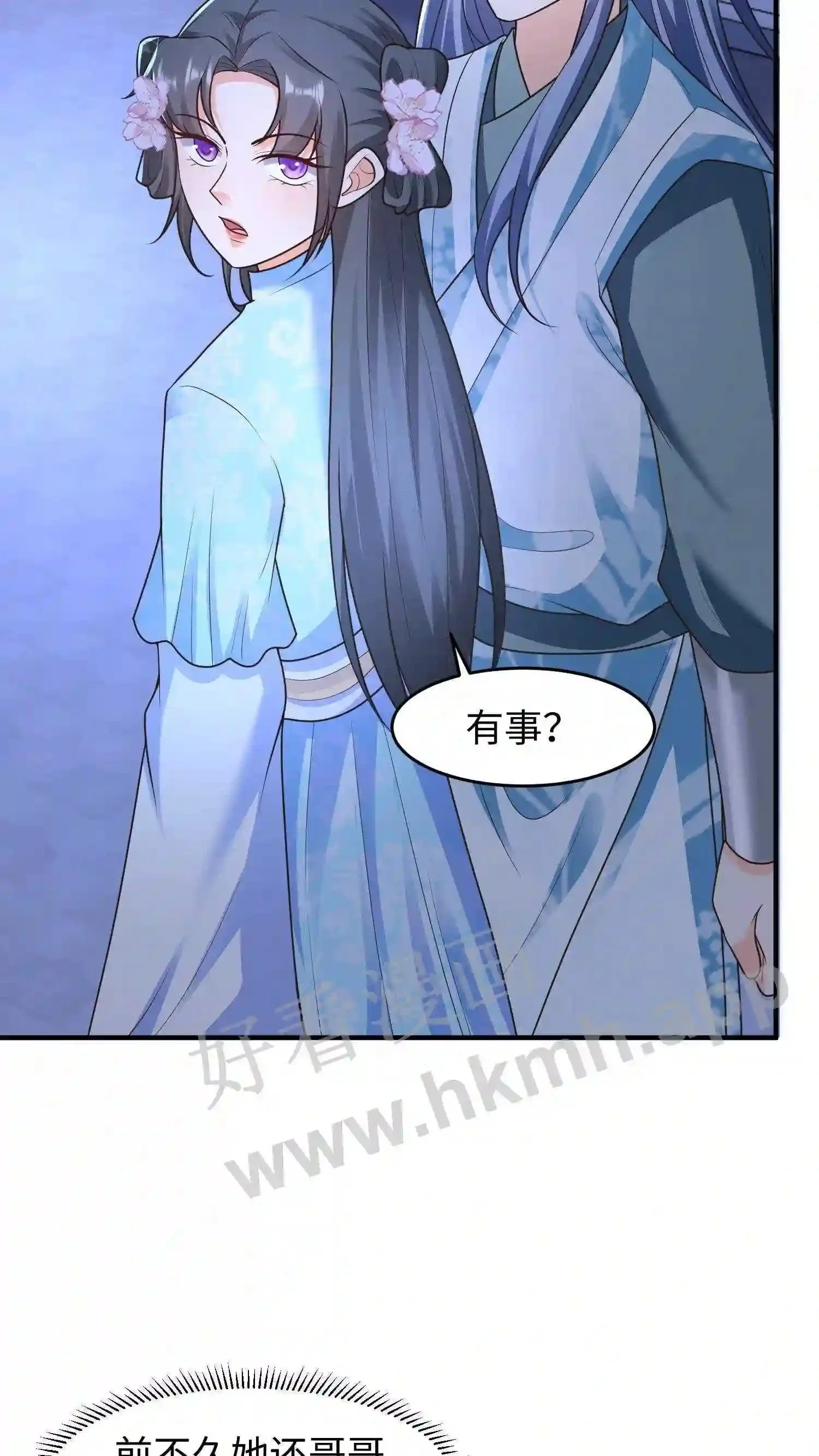 第39话 激怒帝后7