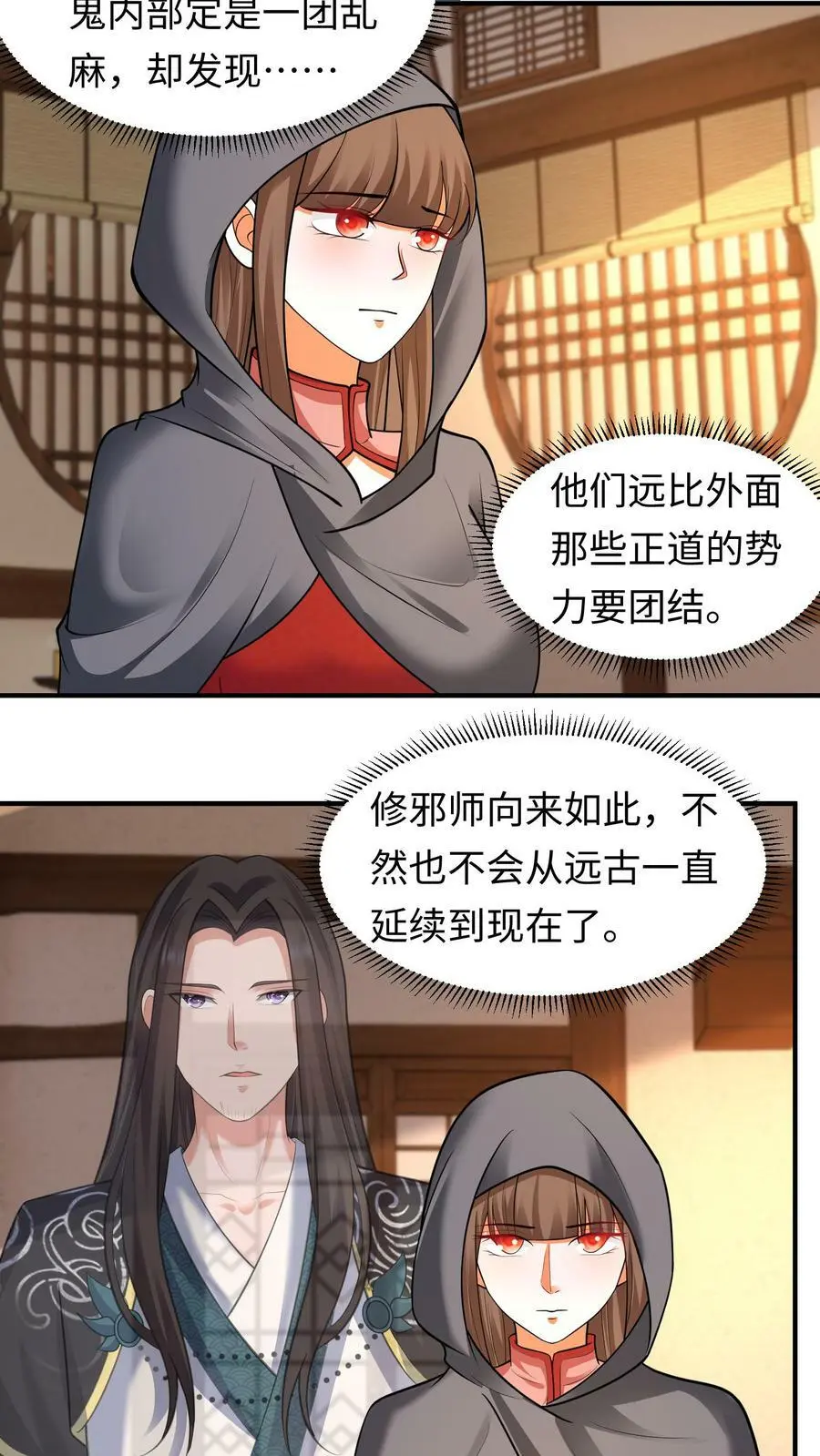 第170话 何为团结19