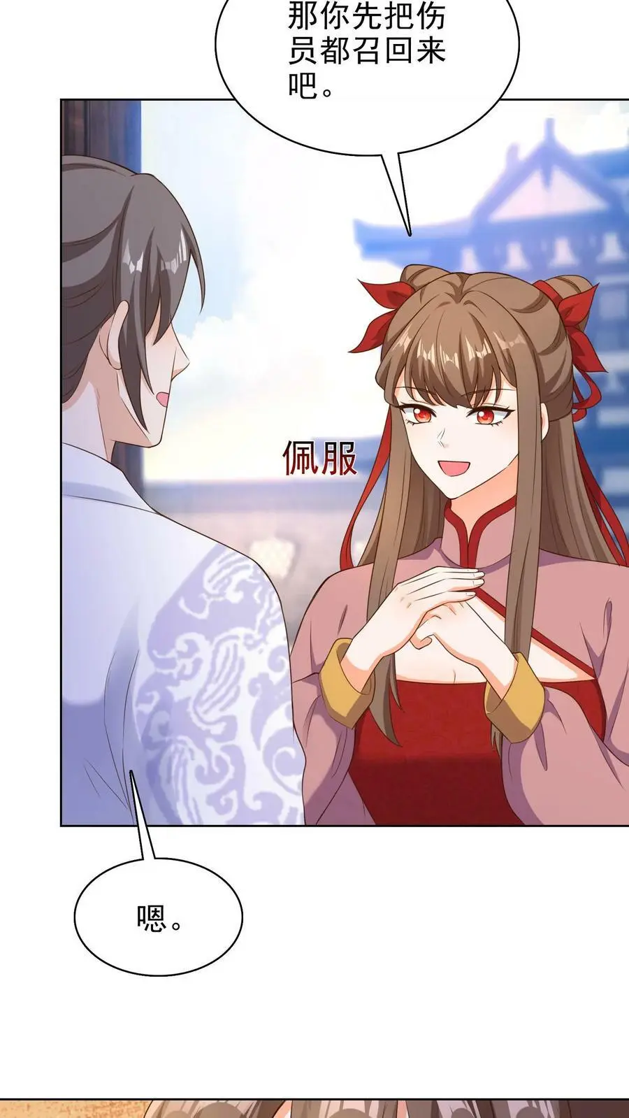 第178话 变成男孩子就好了19