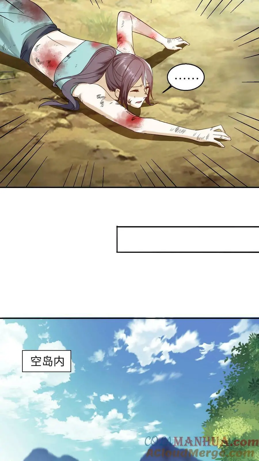 第253话 被空岛丢出去了8