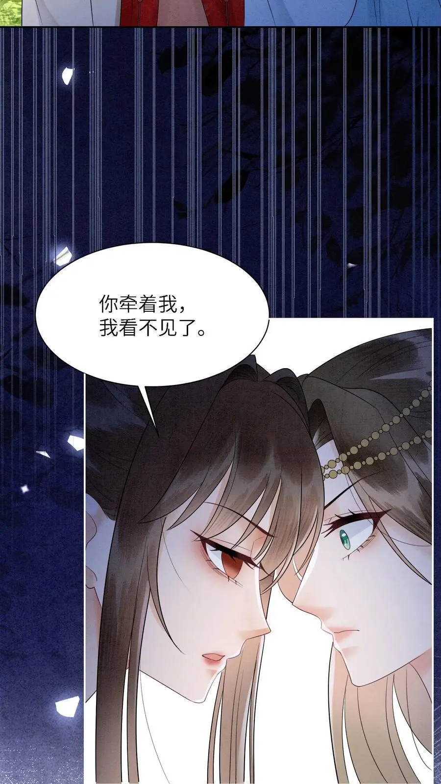 第494话 殷念失明了！3