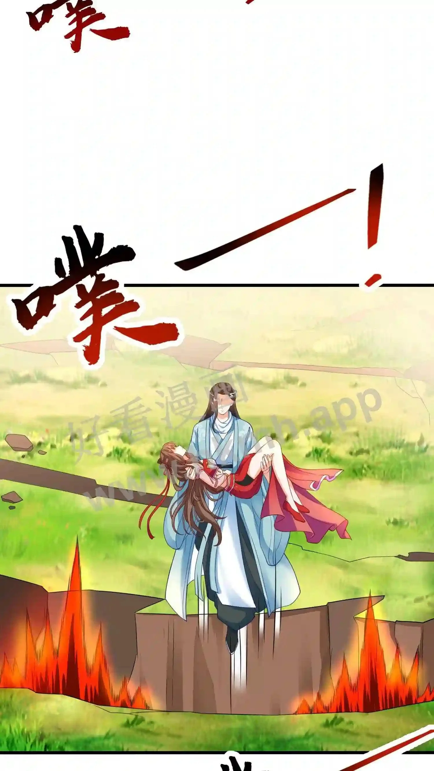 第22话 不给,她是我的!11