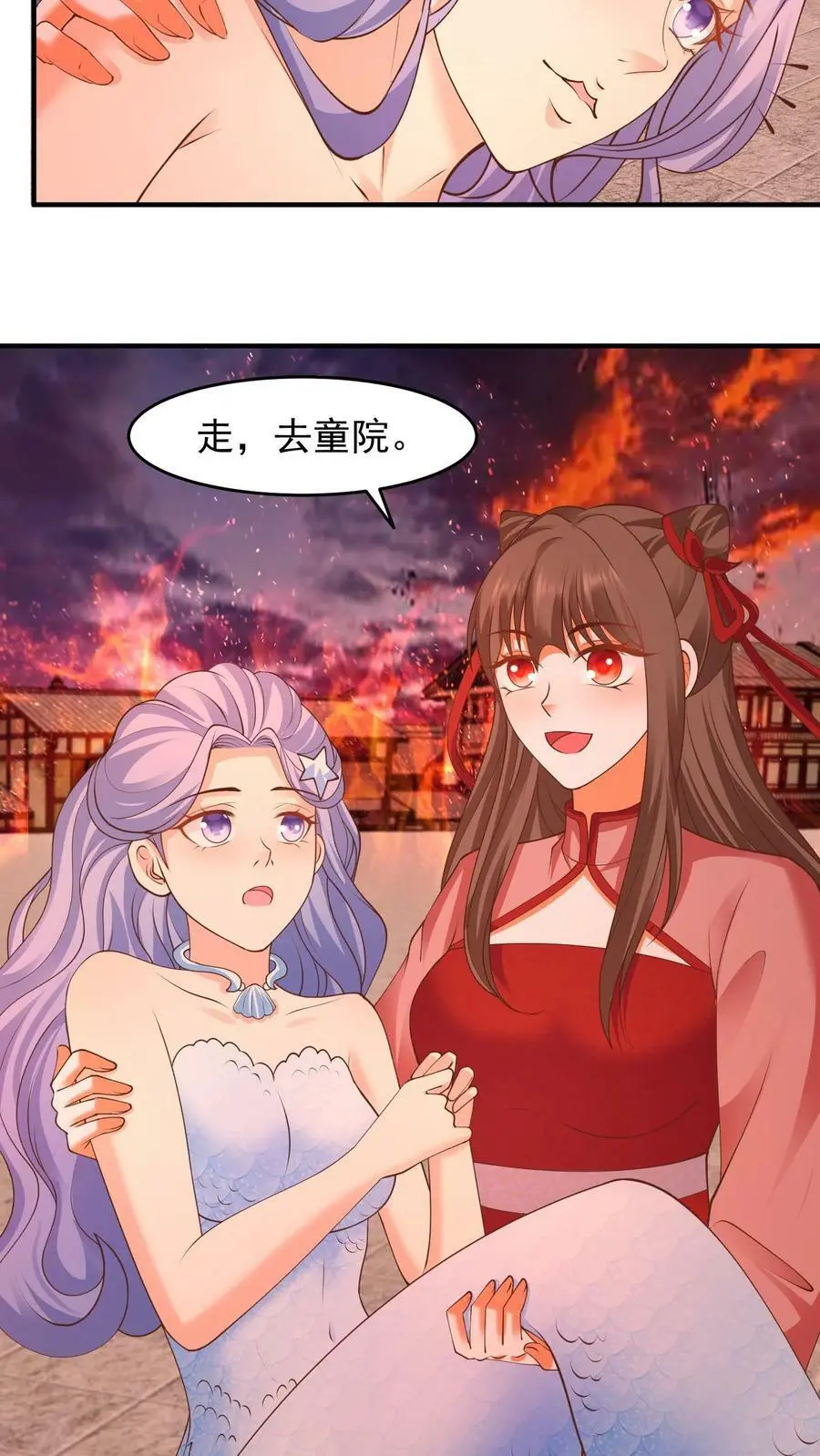 第176话 殷念救下人鱼公主19