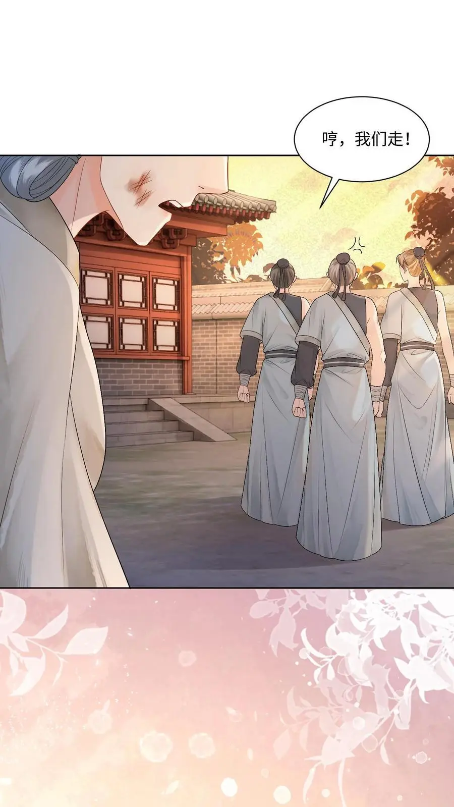 第425话 古怪的老妪29