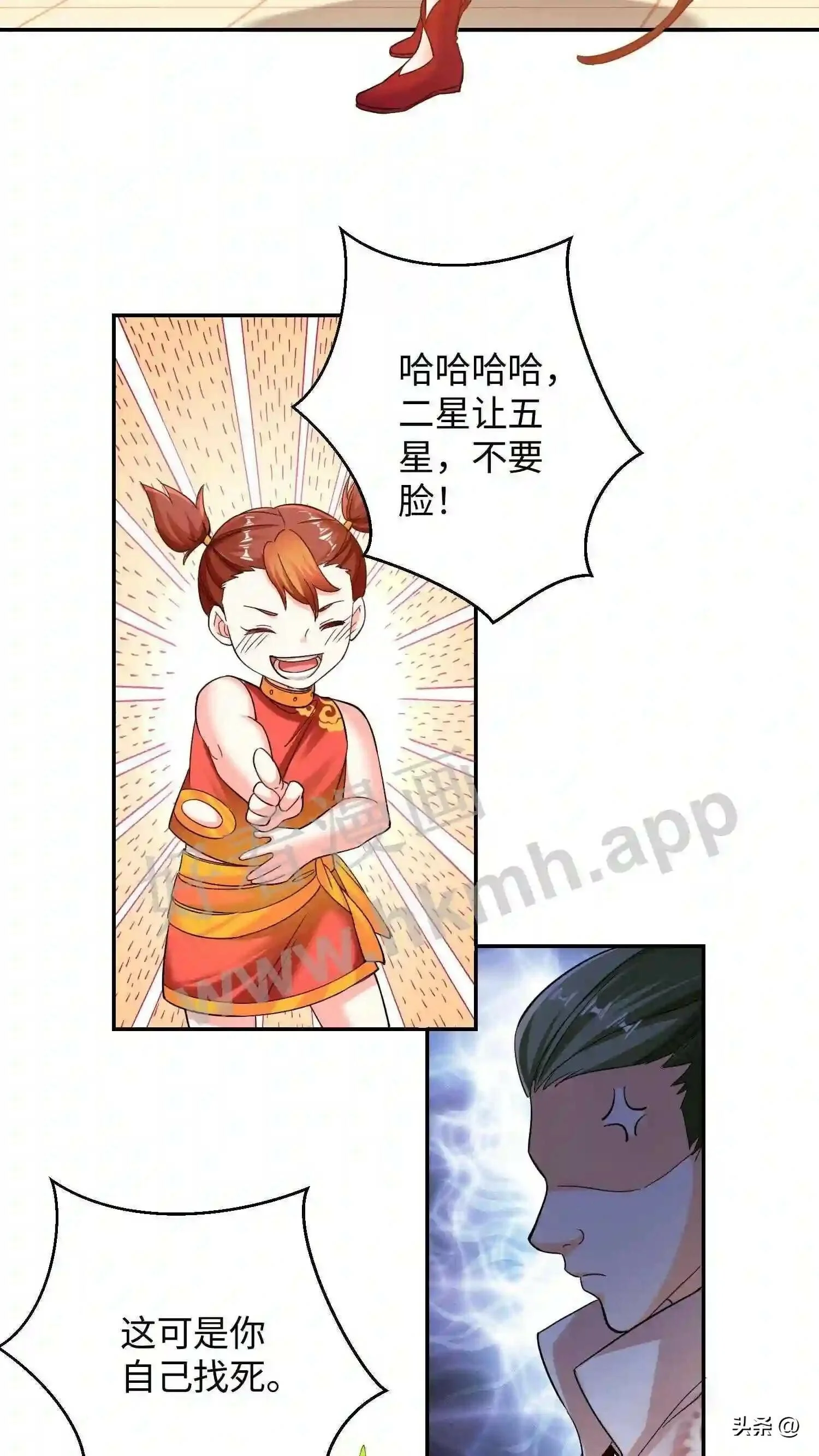第112话 盛山宗的人都是怂包!13