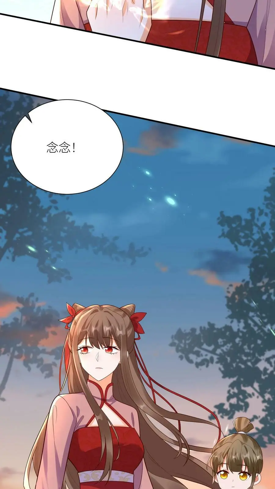 第312话 再也不见，苏琳嬿21
