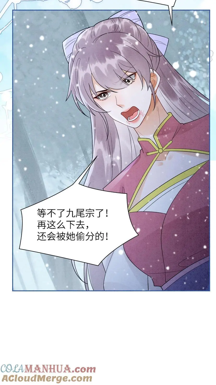 第526话 你怎么才来啊6