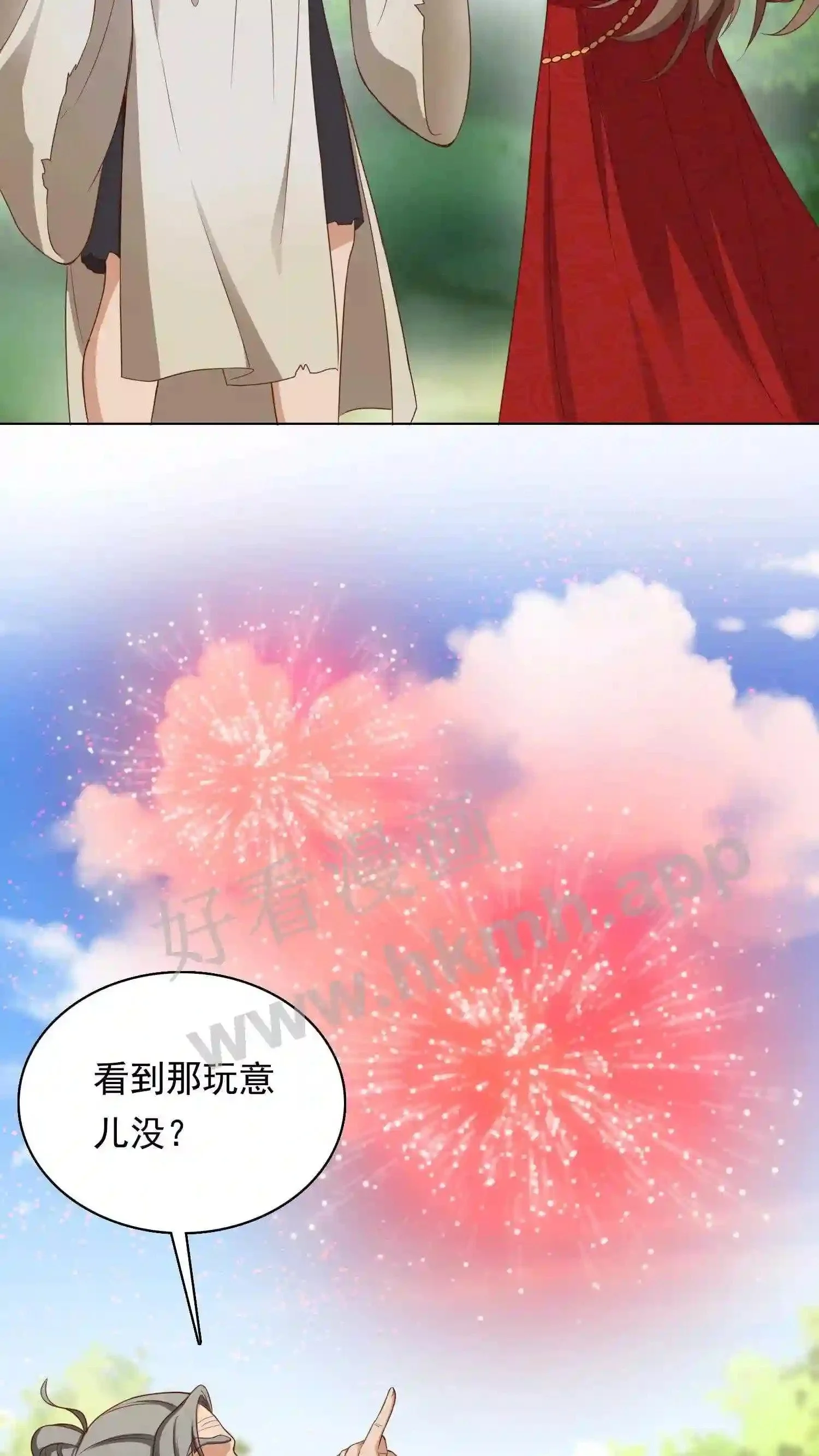 第88话 找到你了16