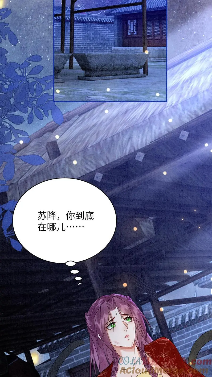 第457话 狸猫换太子10