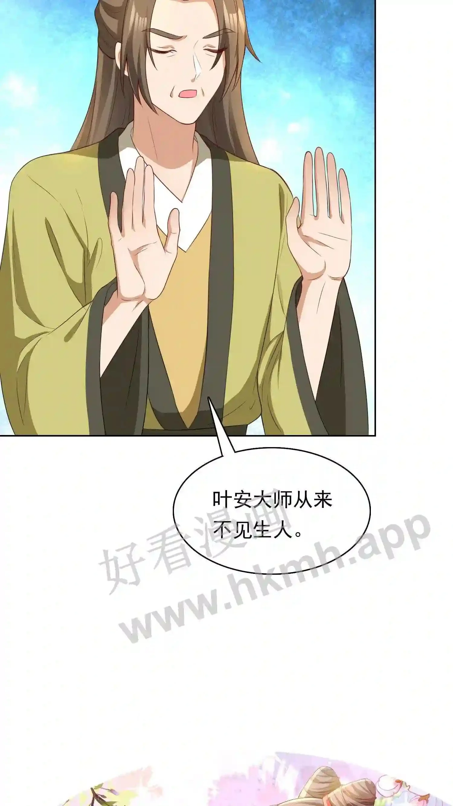 第130话 涅槃认主21