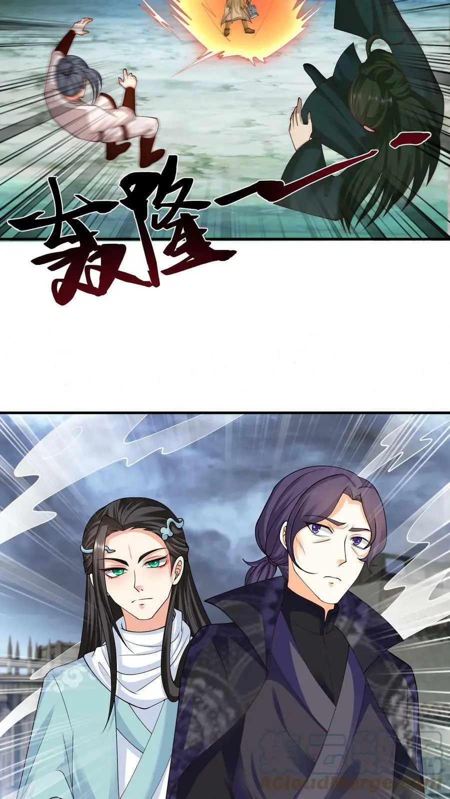 第199话 找念念4