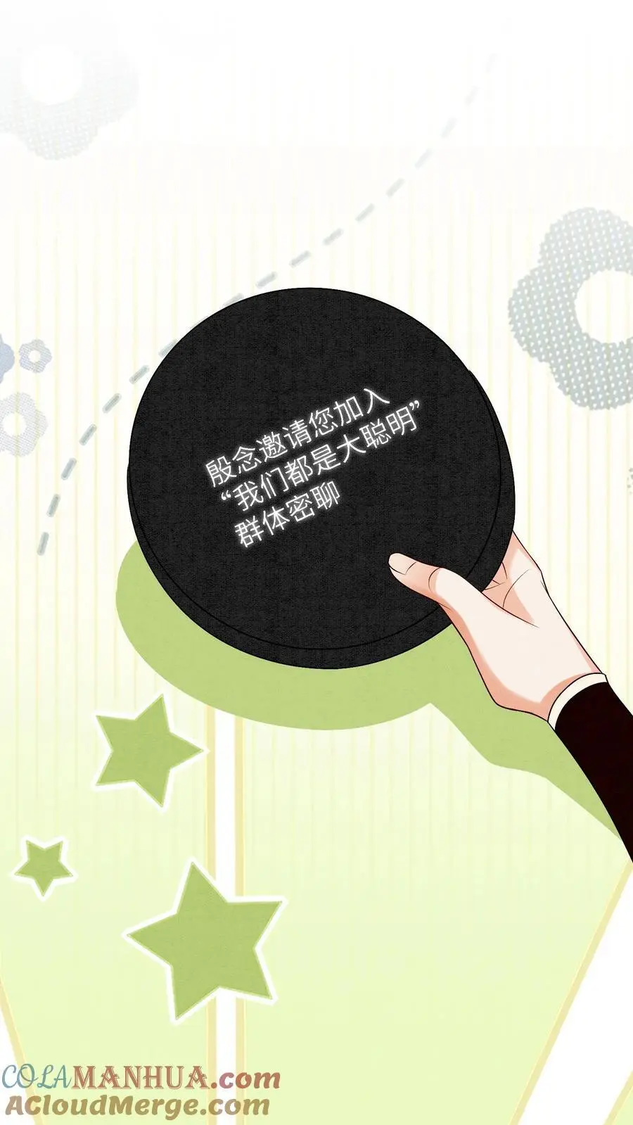 第473话 把殷念的奖励桶装满！16