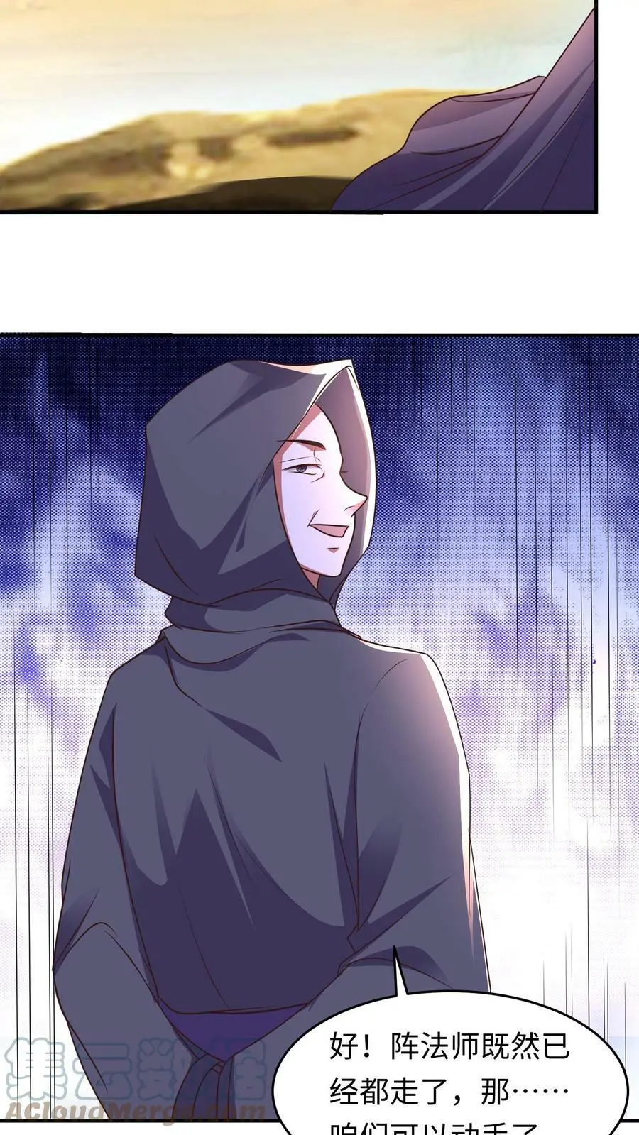 第161话 支开元辛碎_20